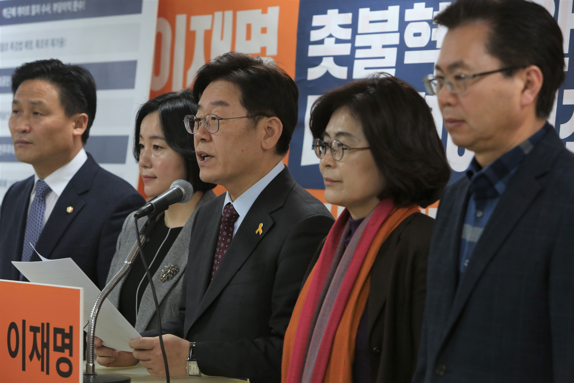 정치;국회;이재명;촛불혁명실현정책공약발표