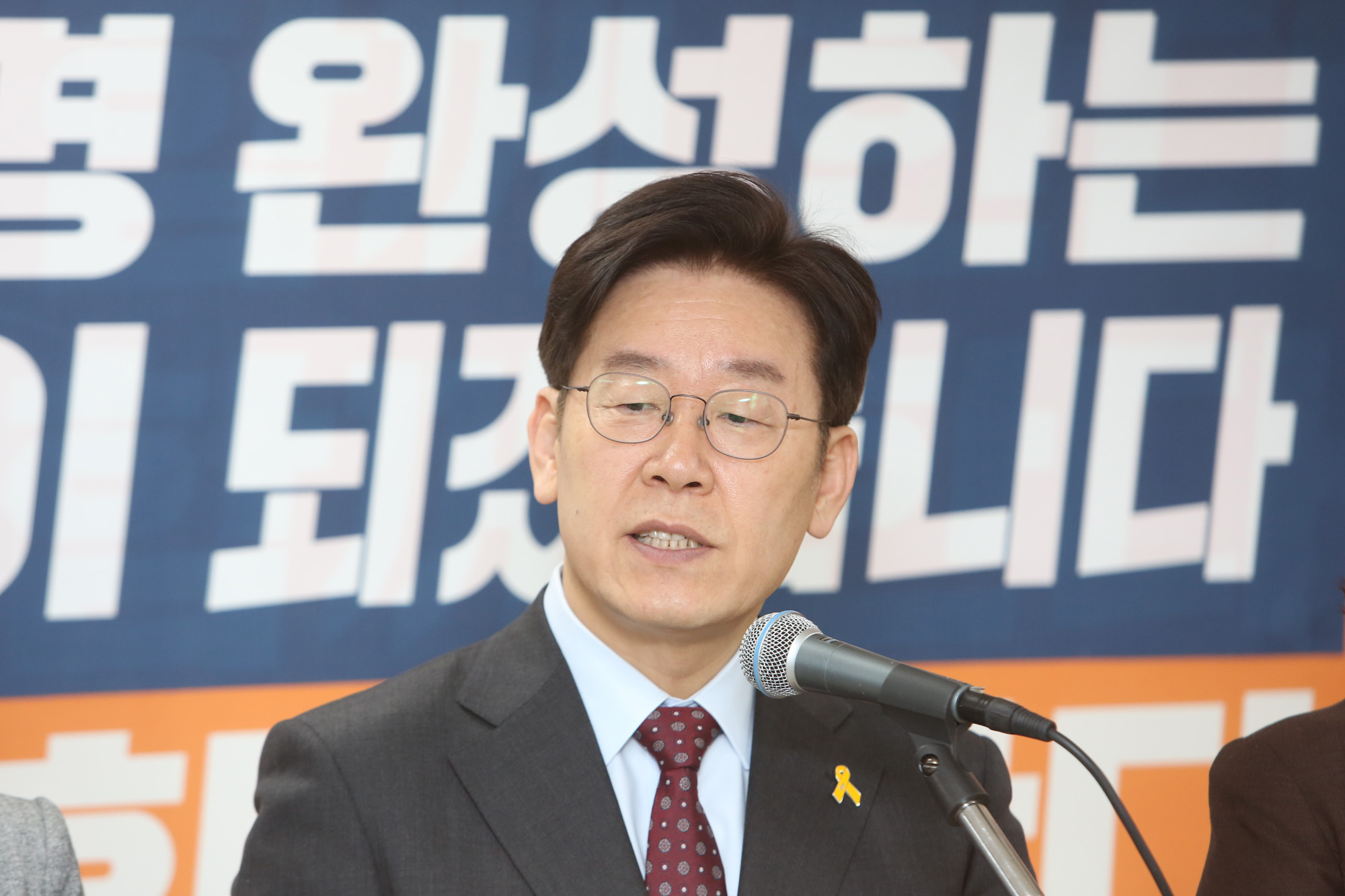 정치;국회;이재명;촛불혁명실현정책공약발표