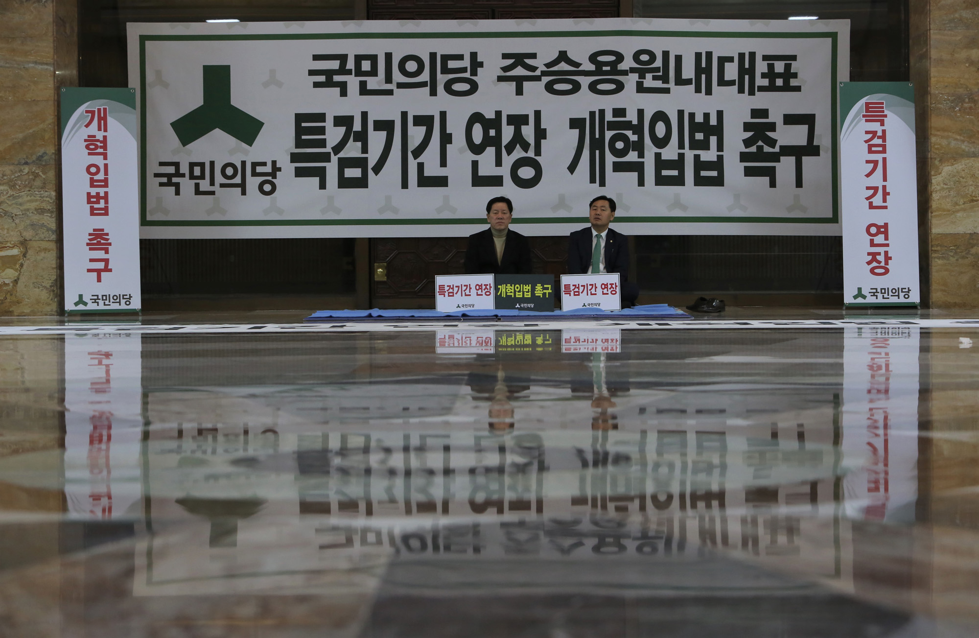 정치;국회;주승용;특검기간연장촉구