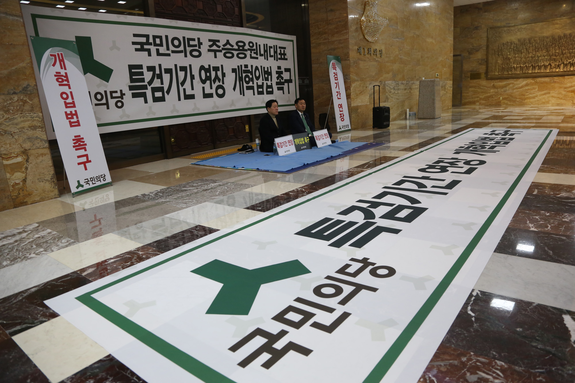 정치;국회;주승용;특검기간연장촉구