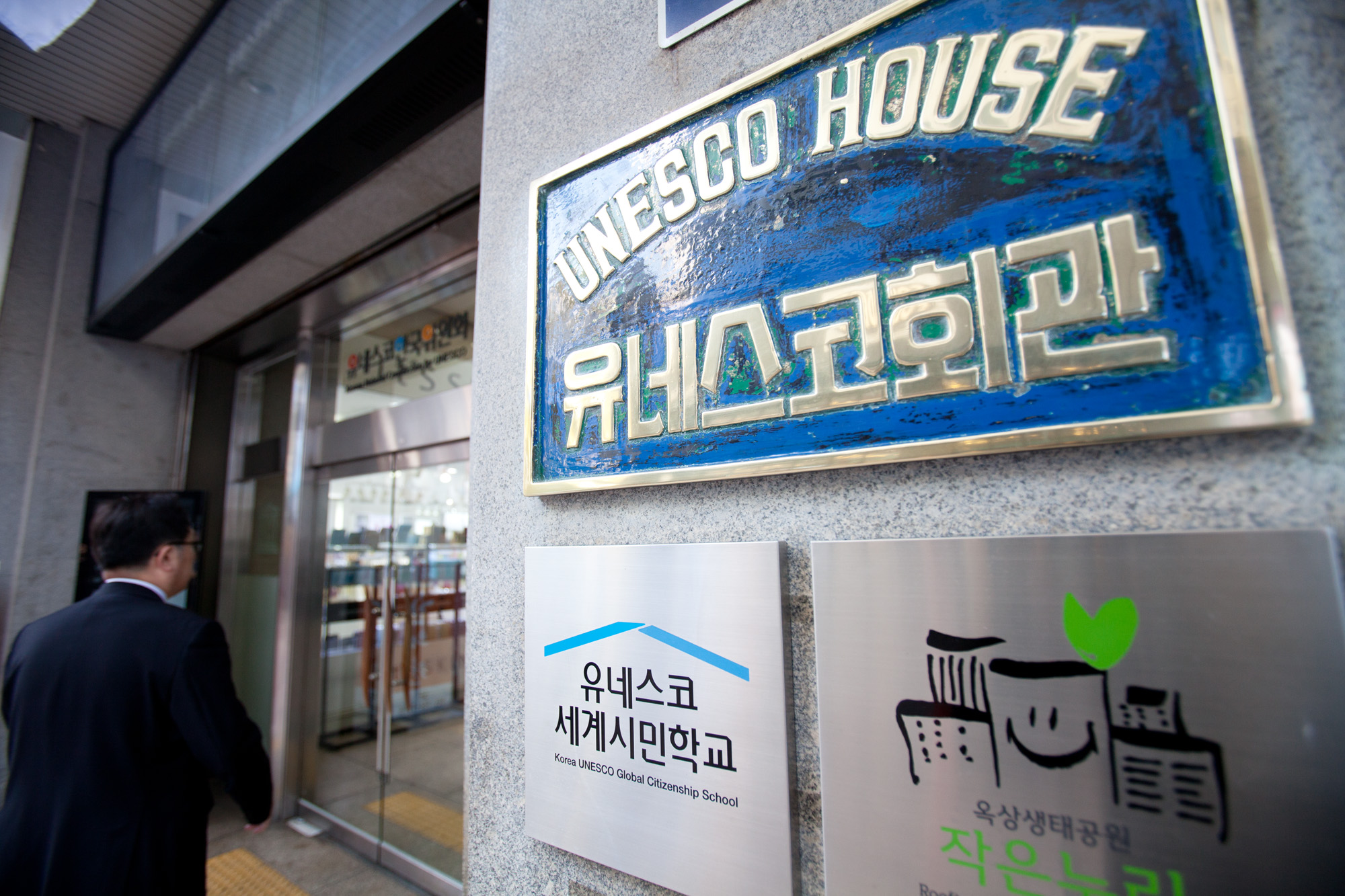 유네스코;유네스코회관;명동;명동화장품거리