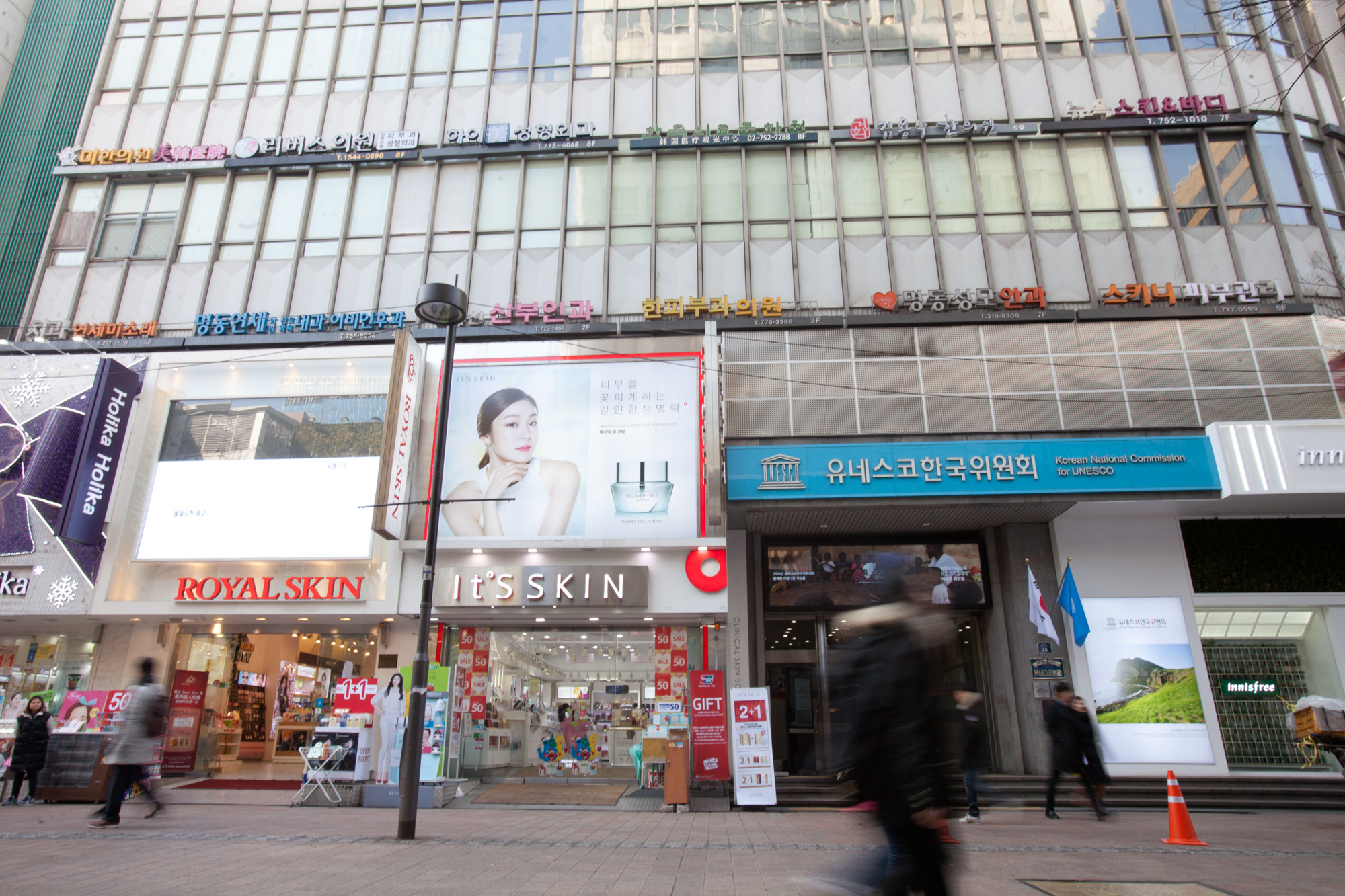유네스코;유네스코회관;명동;명동화장품거리
