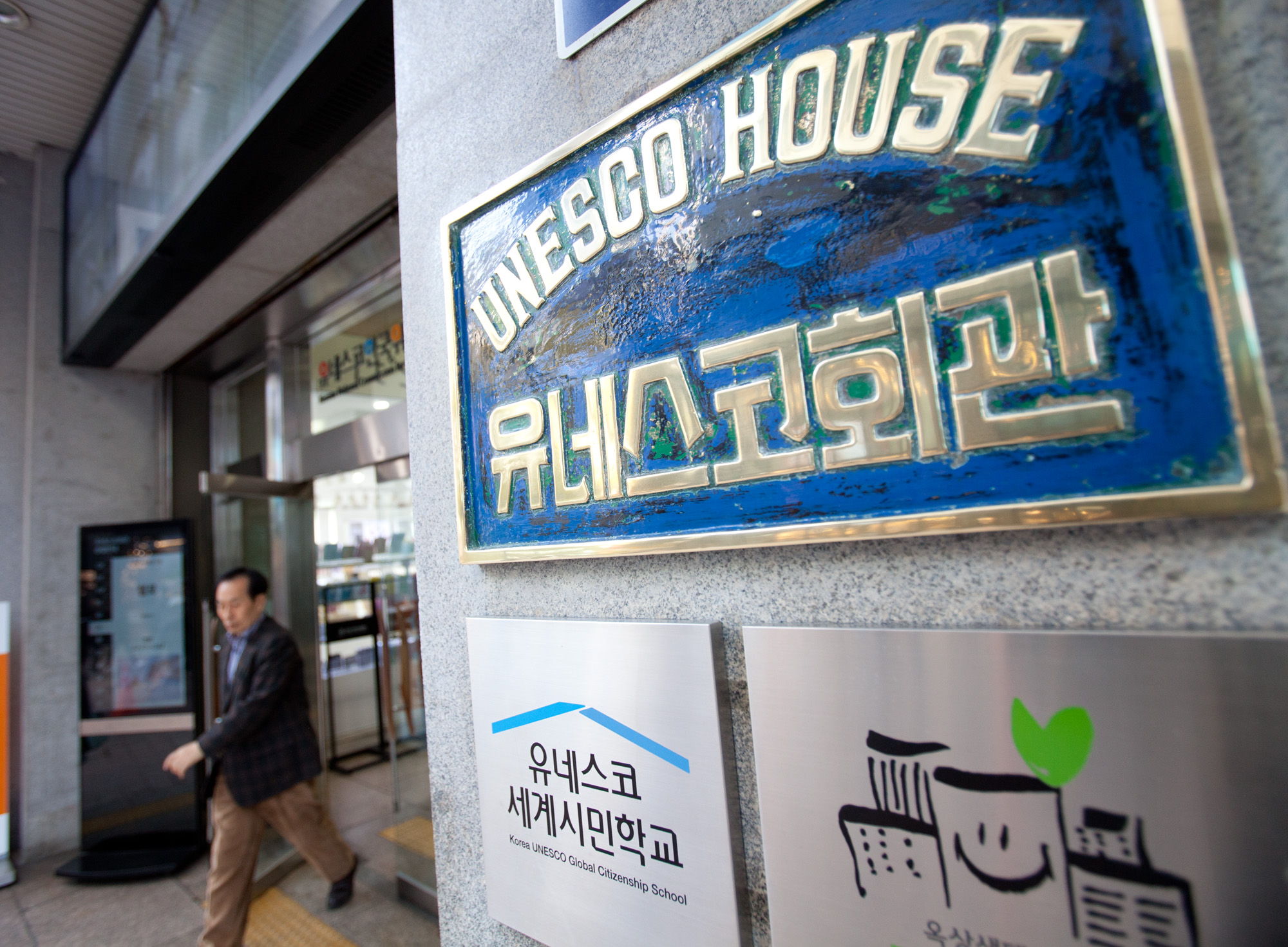 유네스코;유네스코회관;명동;명동화장품거리