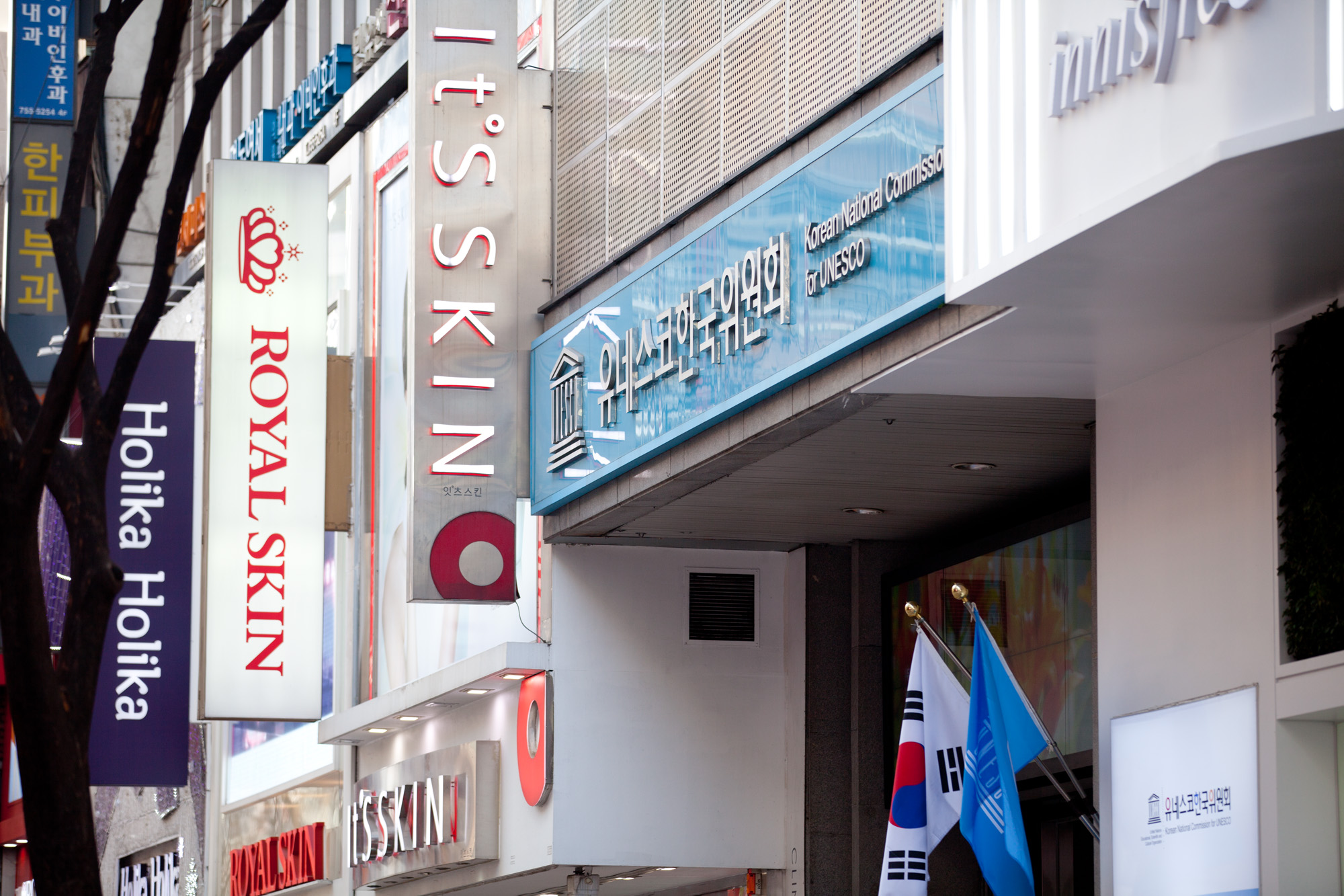 유네스코;유네스코회관;명동;명동화장품거리