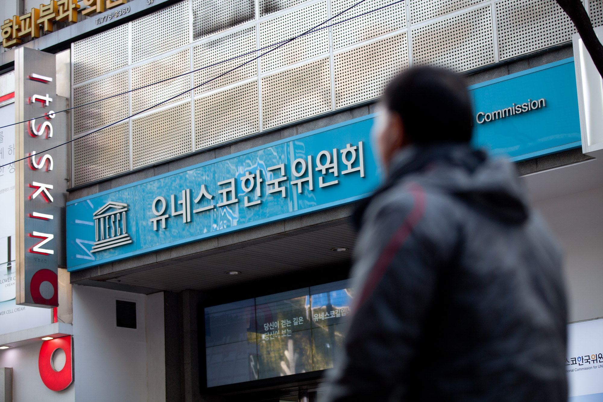 유네스코;유네스코회관;명동;명동화장품거리