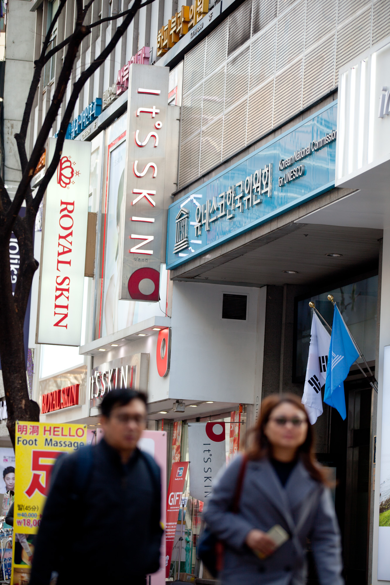 유네스코;유네스코회관;명동;명동화장품거리