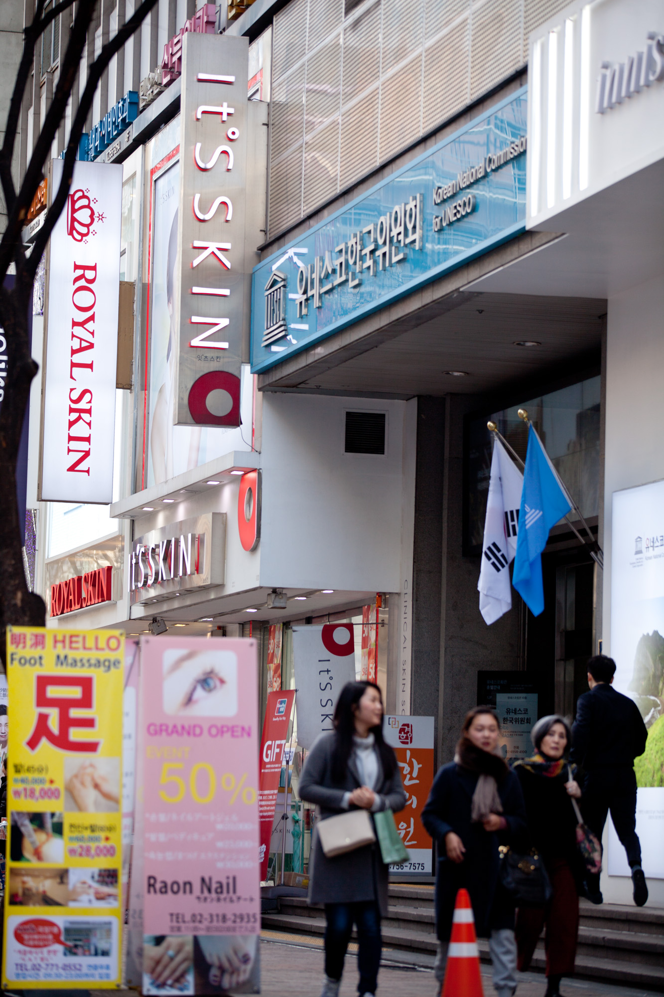 유네스코;유네스코회관;명동;명동화장품거리