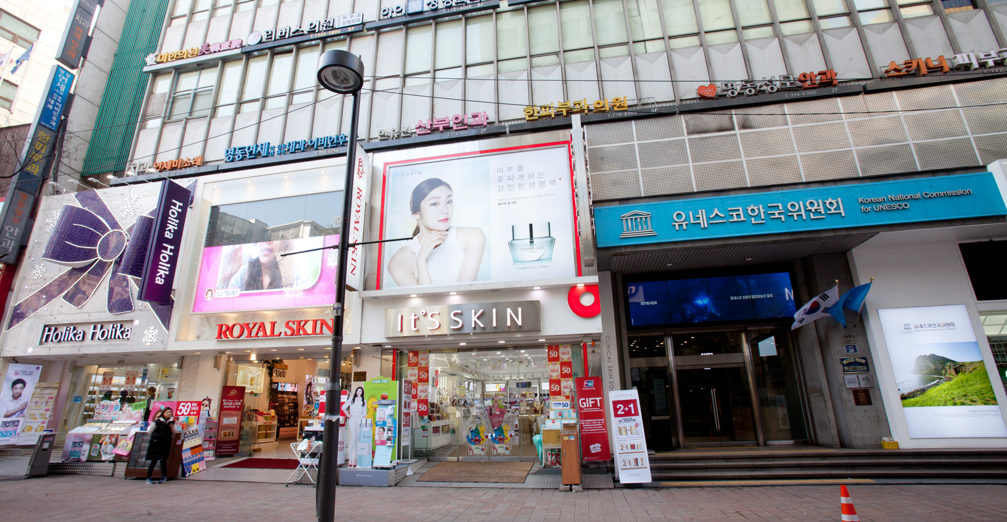 유네스코;유네스코회관;명동;명동화장품거리