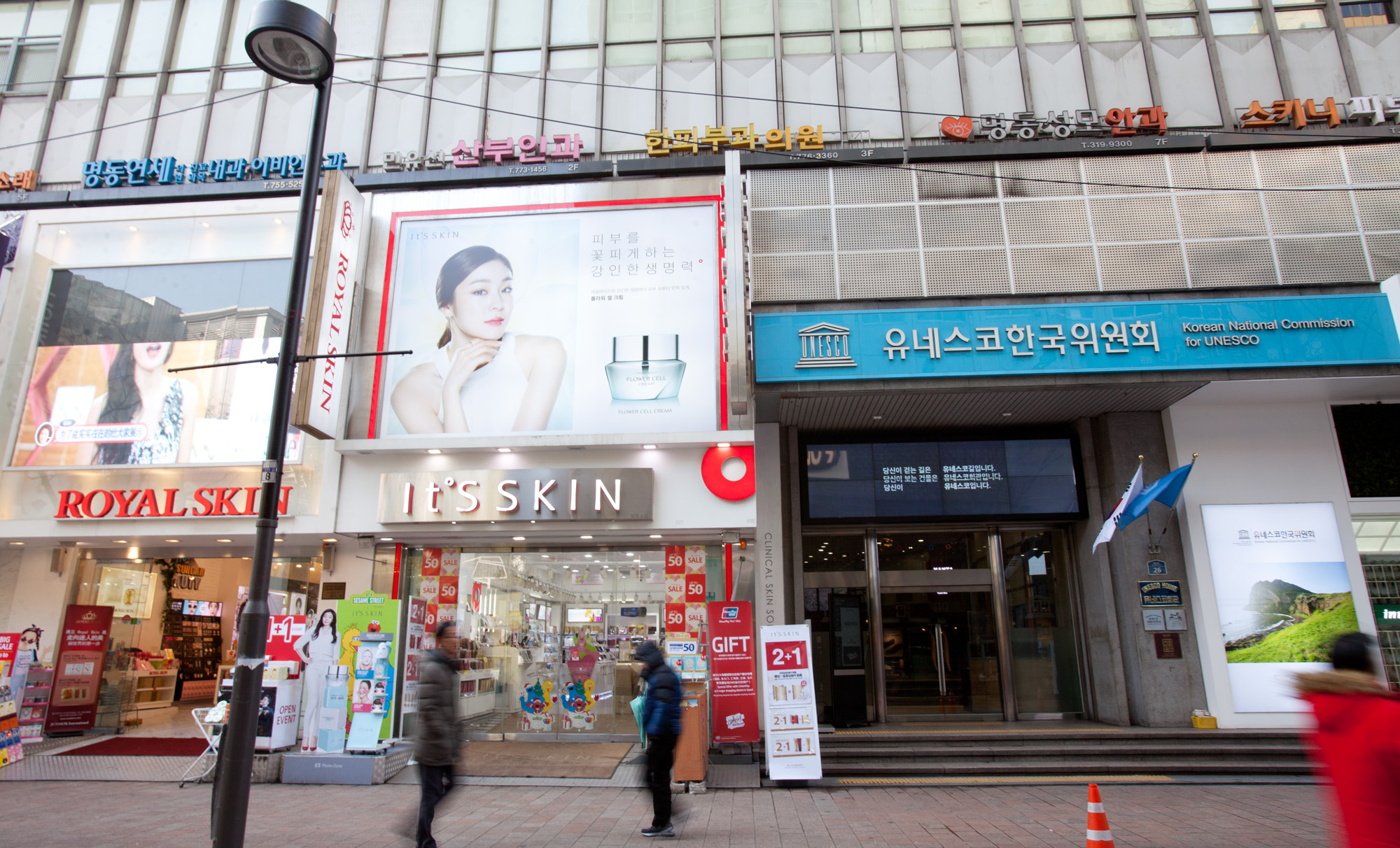 유네스코;유네스코회관;명동;명동화장품거리