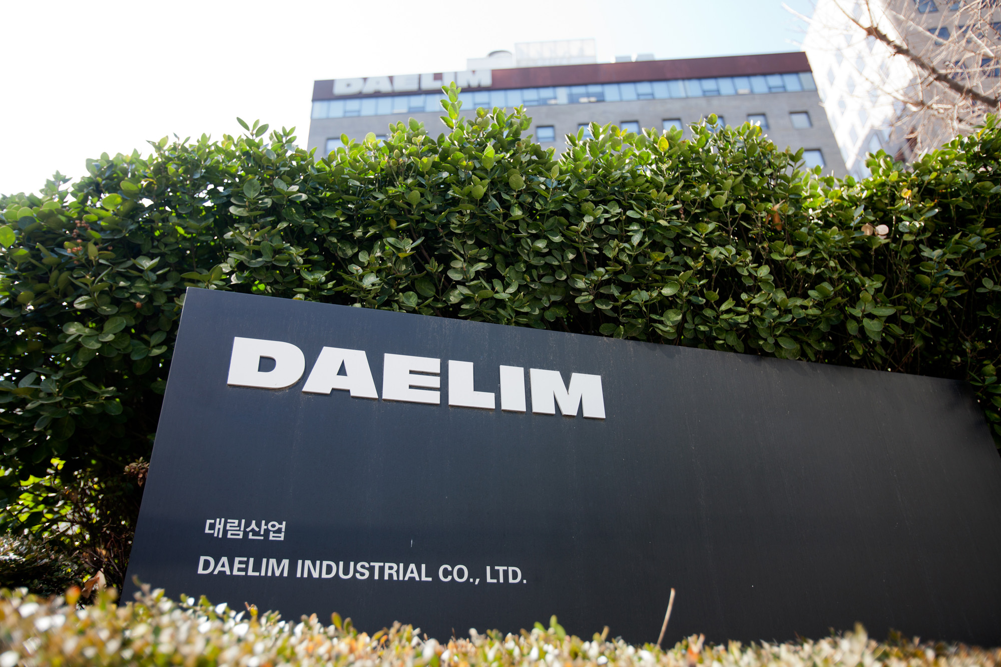 대림;대림산업;대림본사