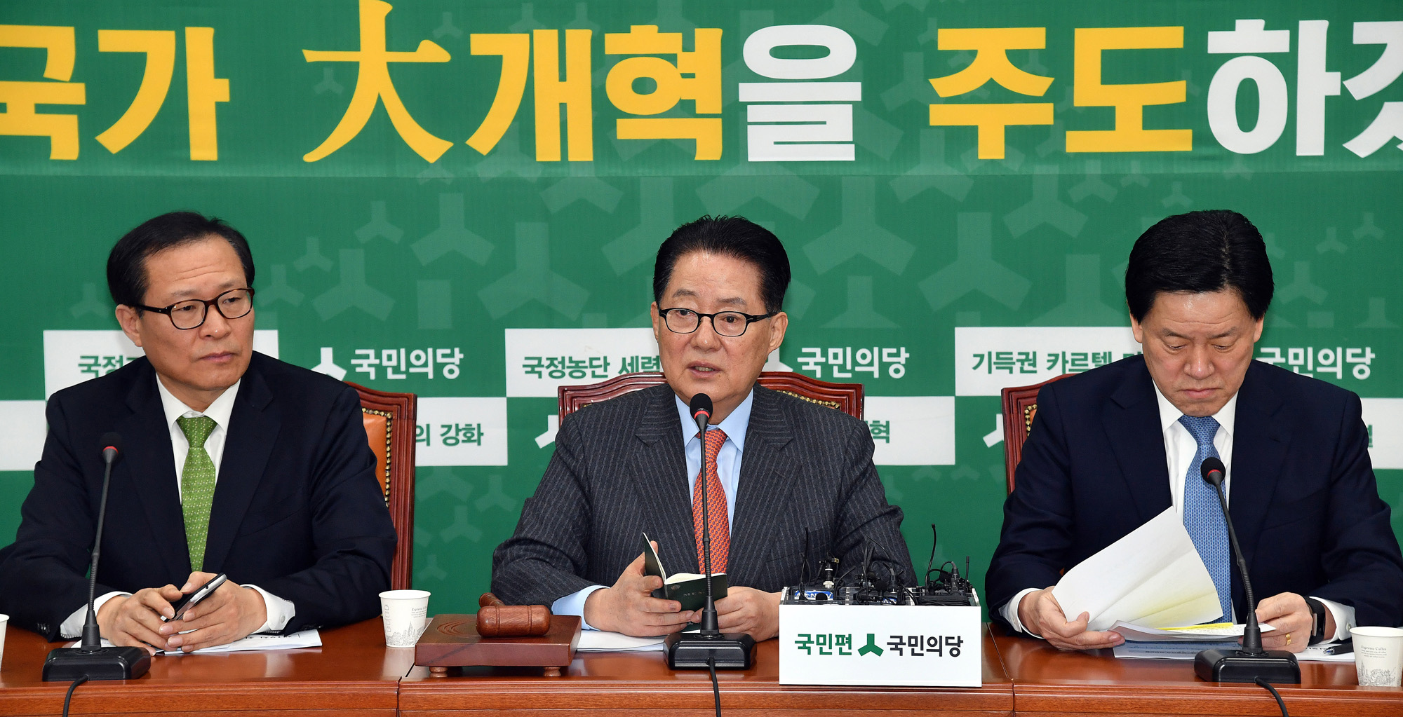 정치;국회;국민의당;박지원;주승용