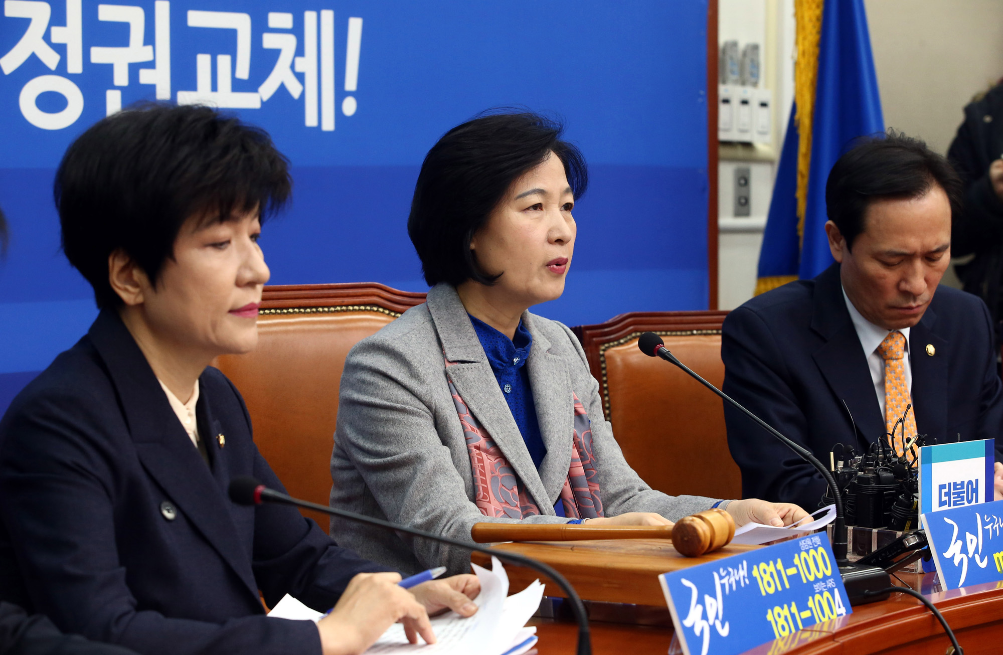 정치;국회;더불어민주당;추미애;우상호
