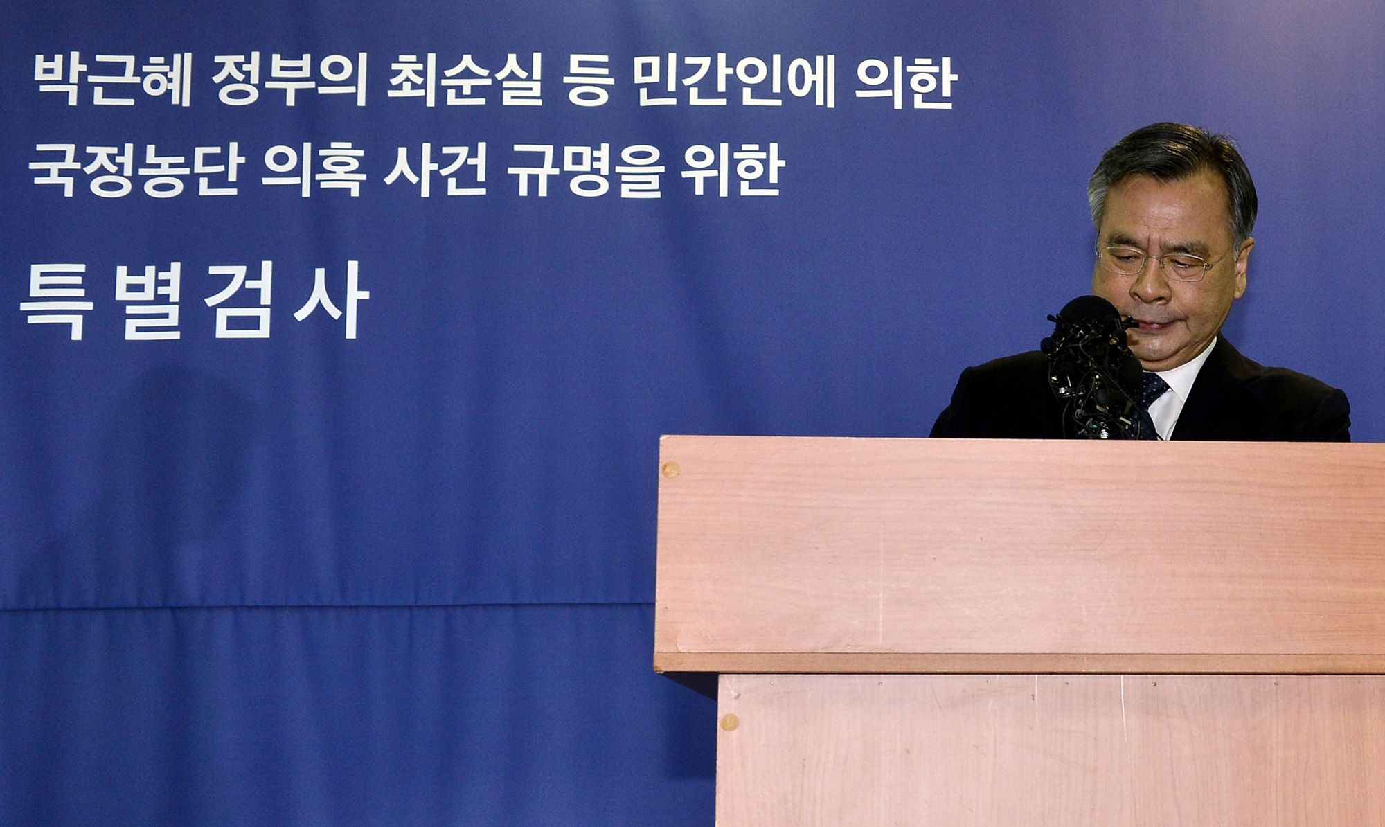 정치;법조;사건사고;최순실국정농단;박근혜정부;박근혜게이트;최순실게이트;비선실세;최순실국정농단수사;박영수특검팀;특검수사결과발표
