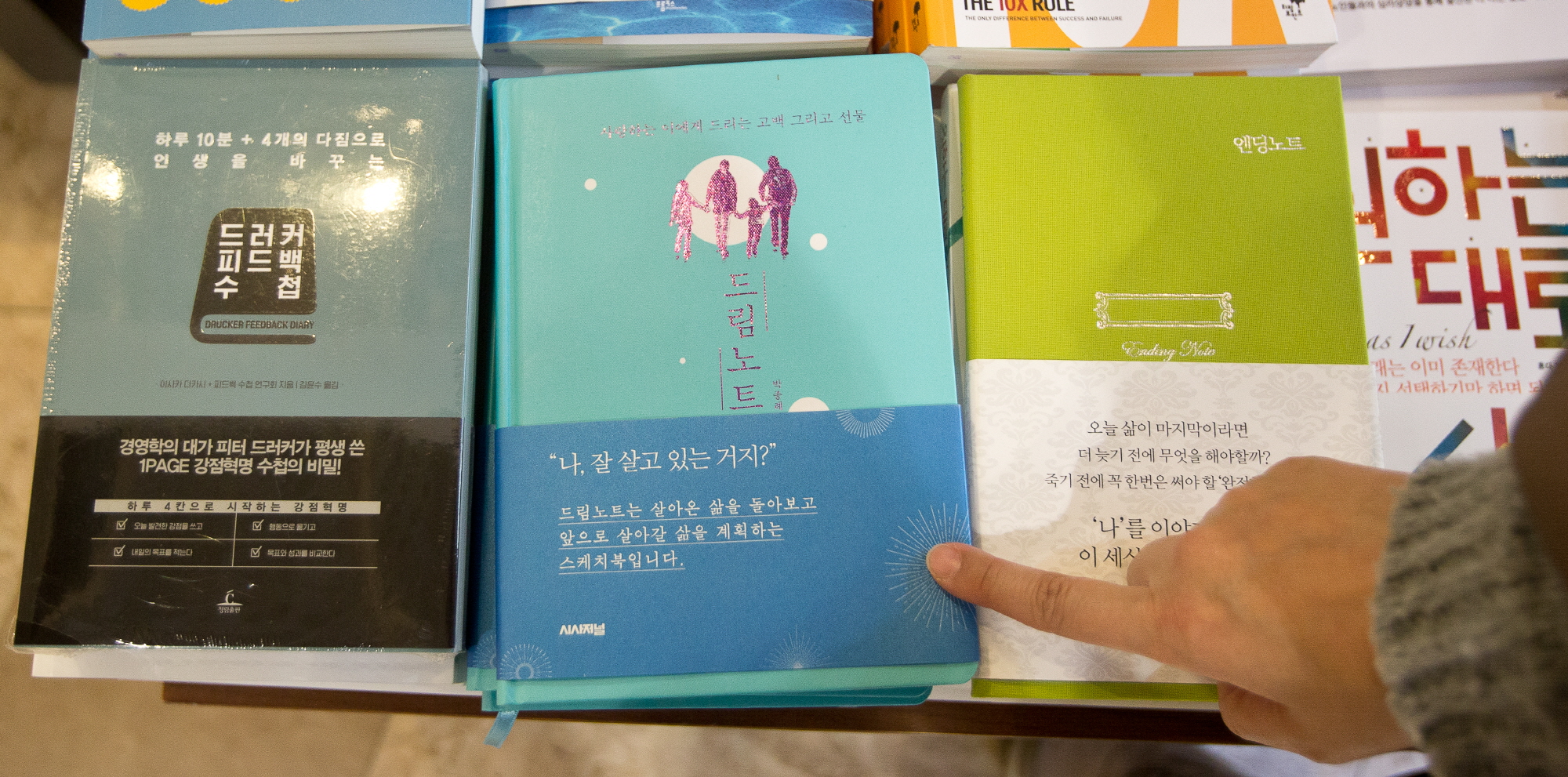 드림노트;노트신간