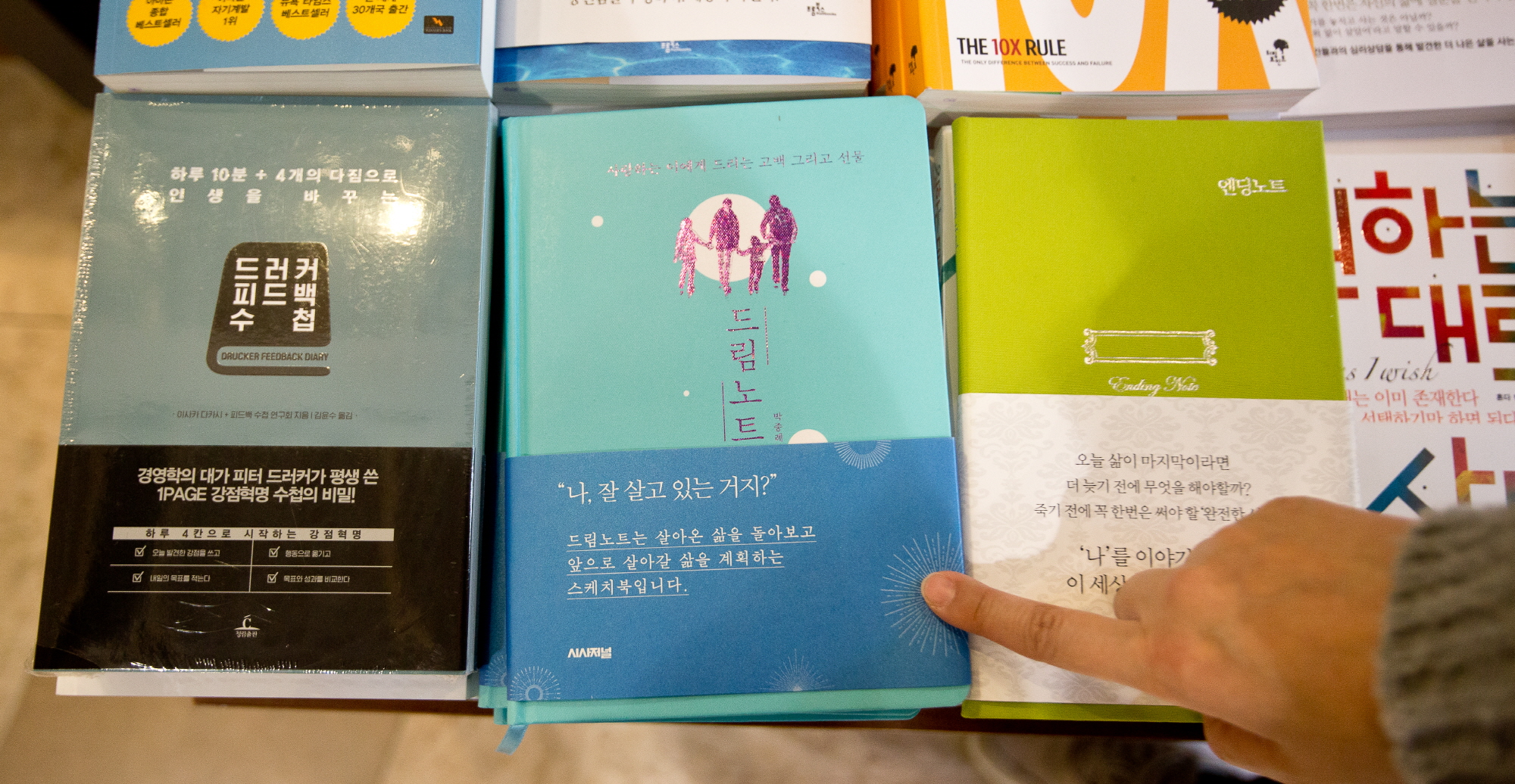 드림노트;노트신간