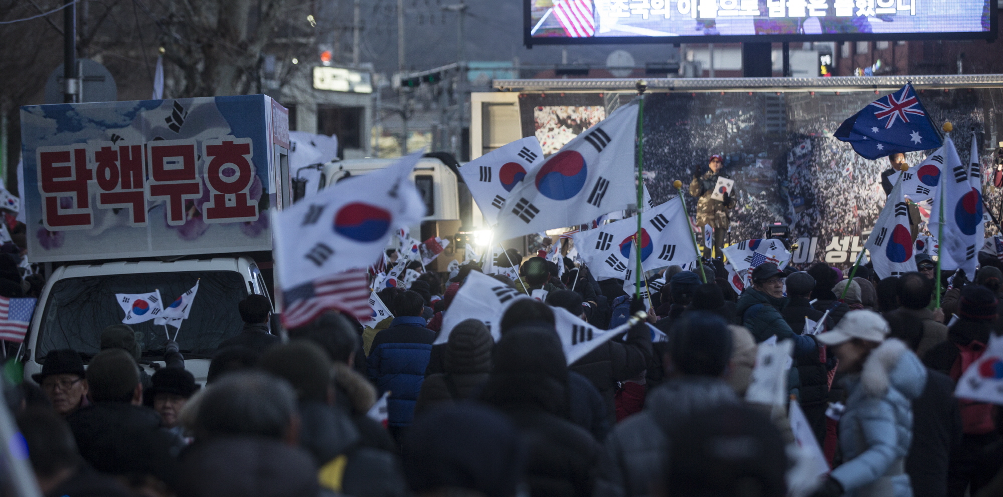 헌재;헌법재판소;탄기국;탄핵선고기일