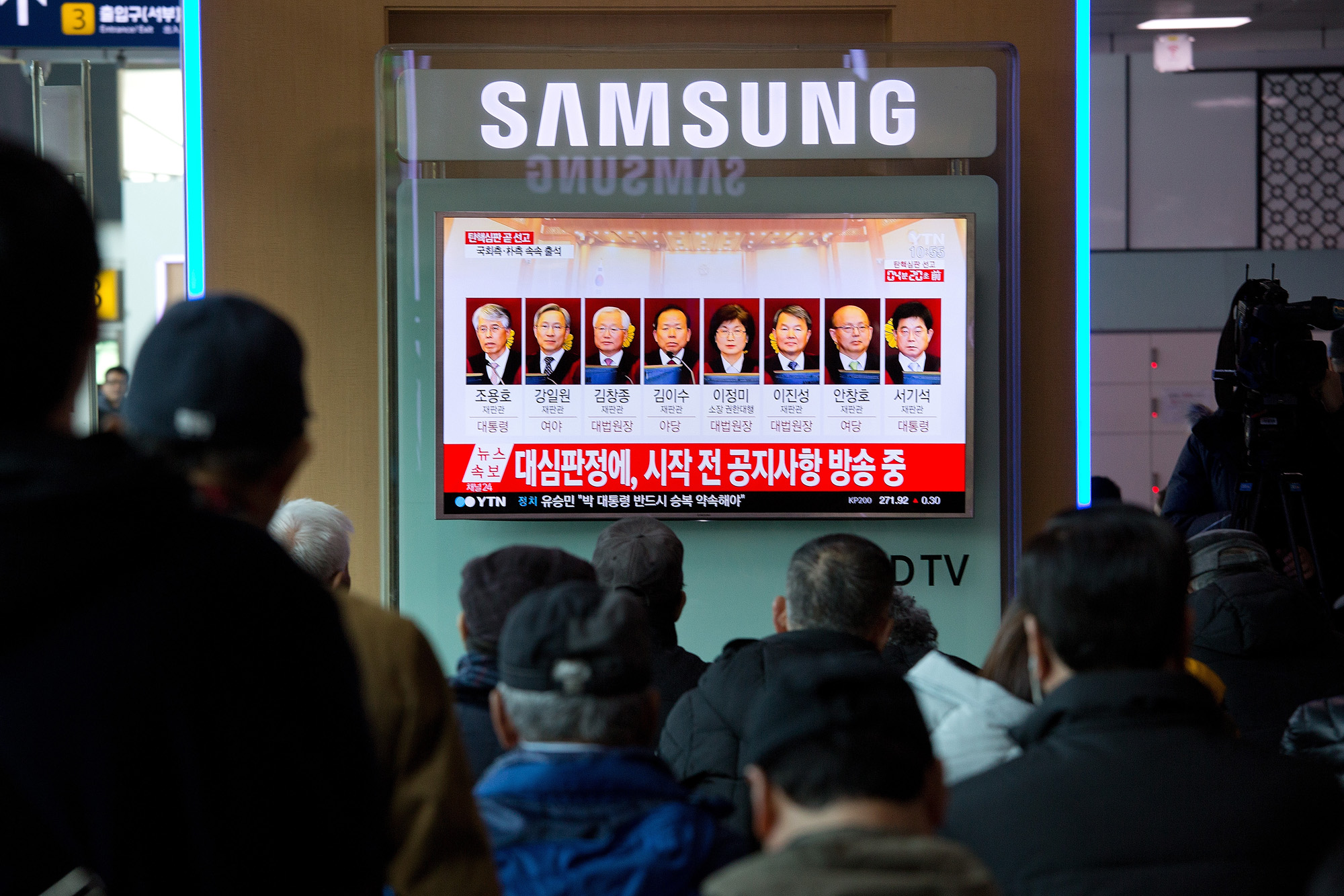 정부;사법부;헌법재판소;헌재;탄핵;심판;선고