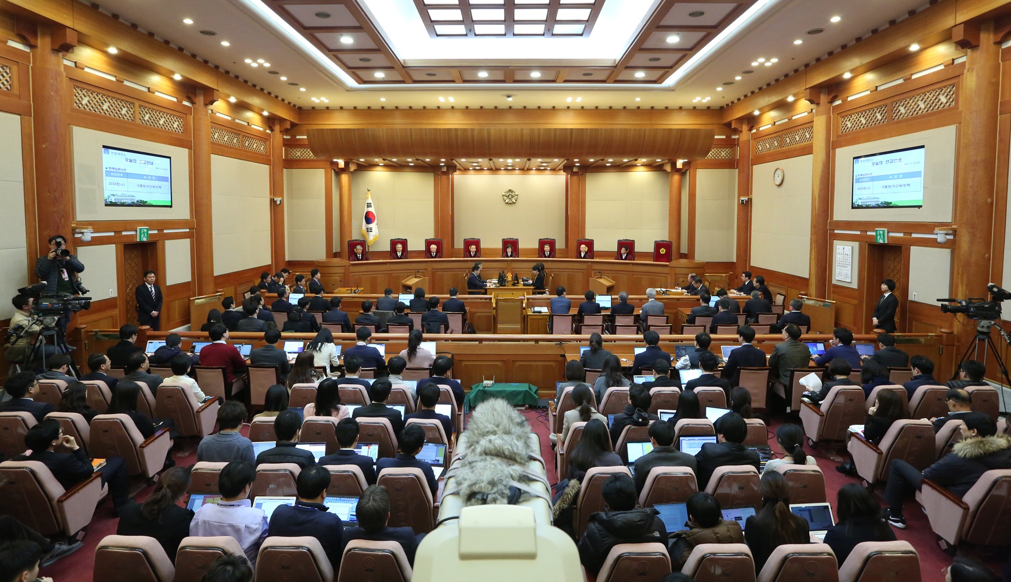 박근혜;대통령;헌법재판소;탄핵;인용