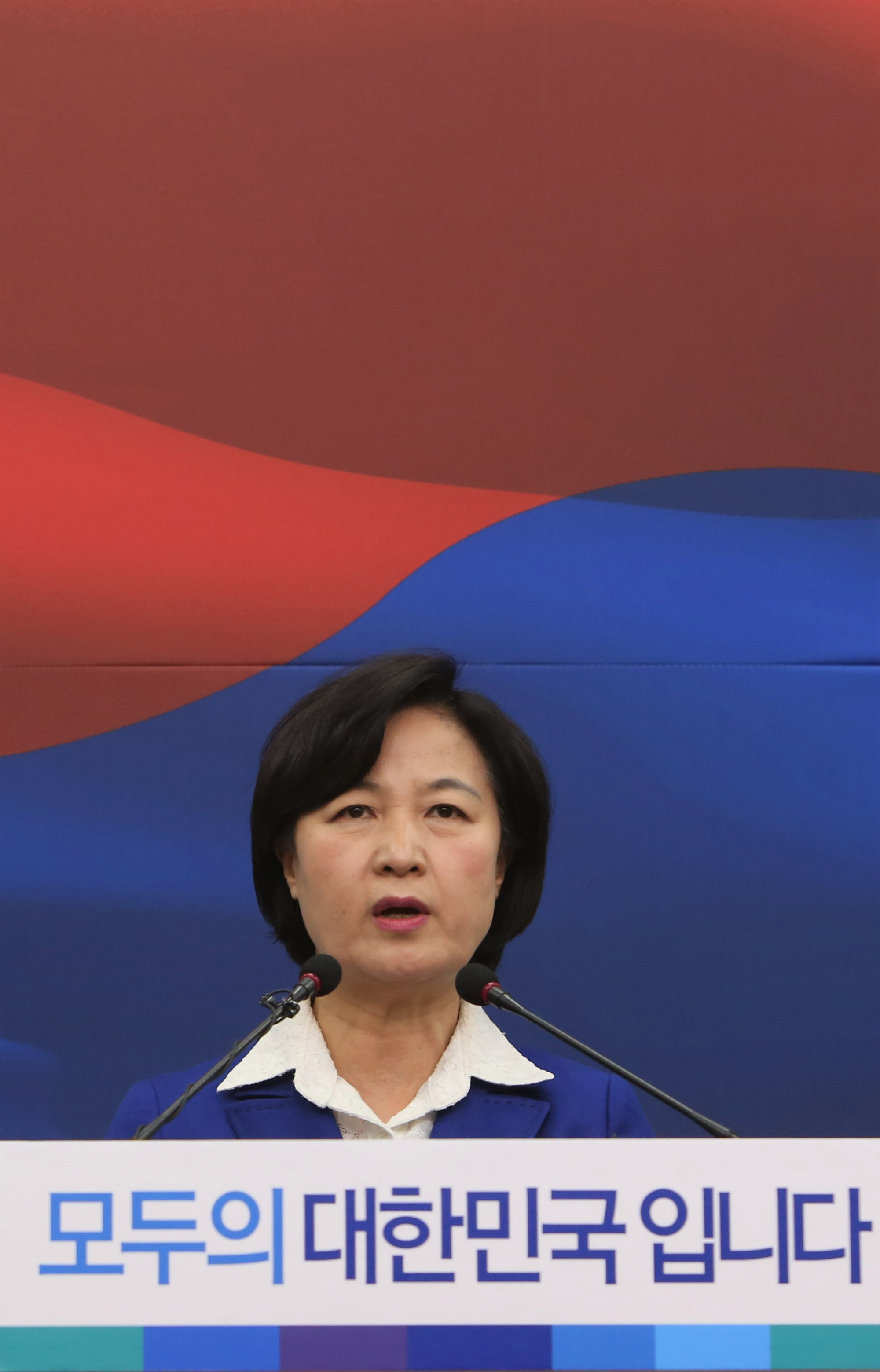 정치;국회;추미애;탄핵인용