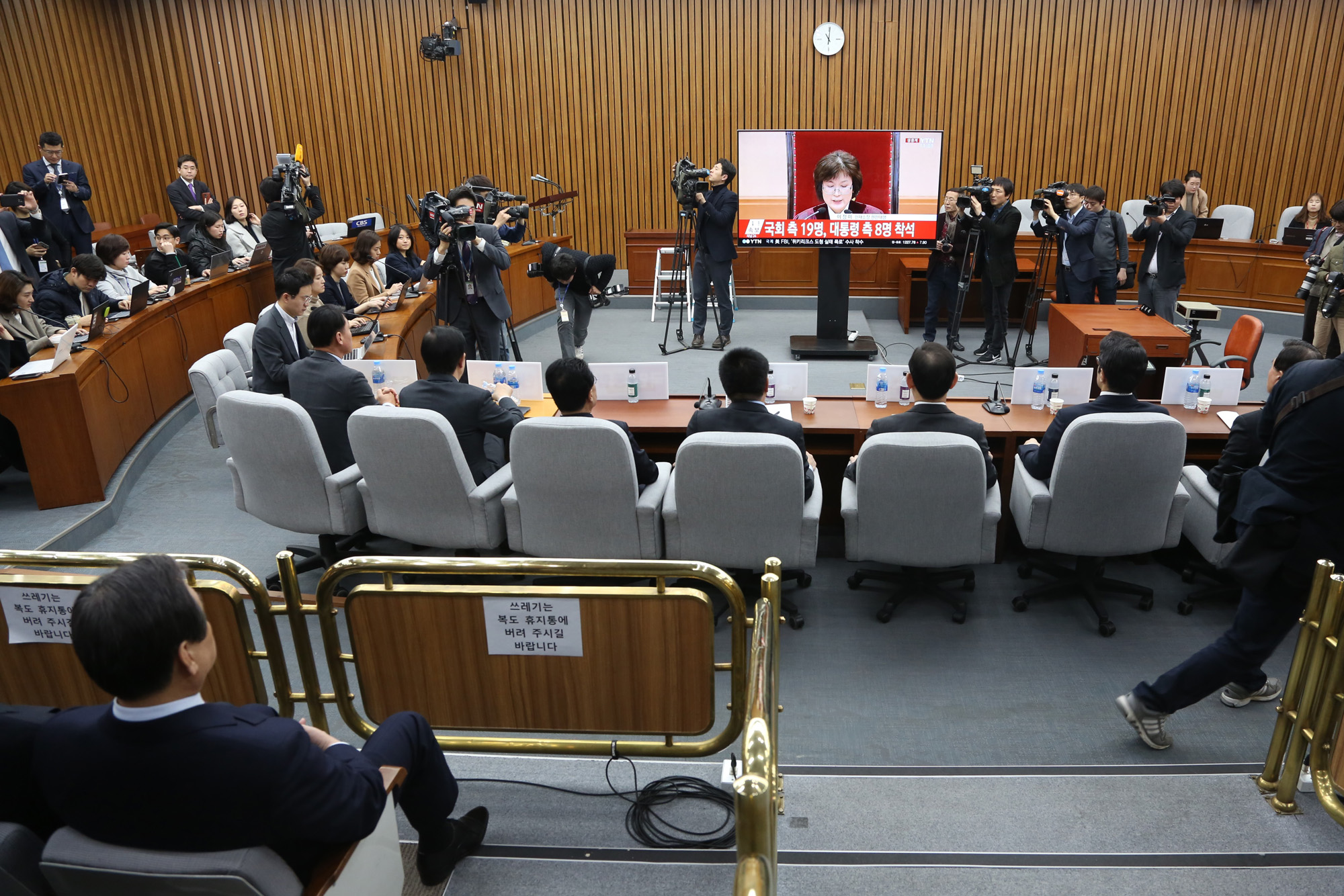 정치;국회;바른정당;탄핵선고생방송시청;정병국;김무성