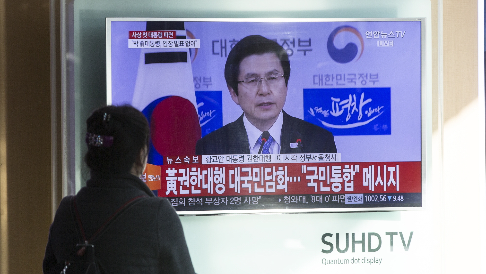 대국민담화;황교안;황교안 대통령 권한대행 대국민 담화;황교안 담화