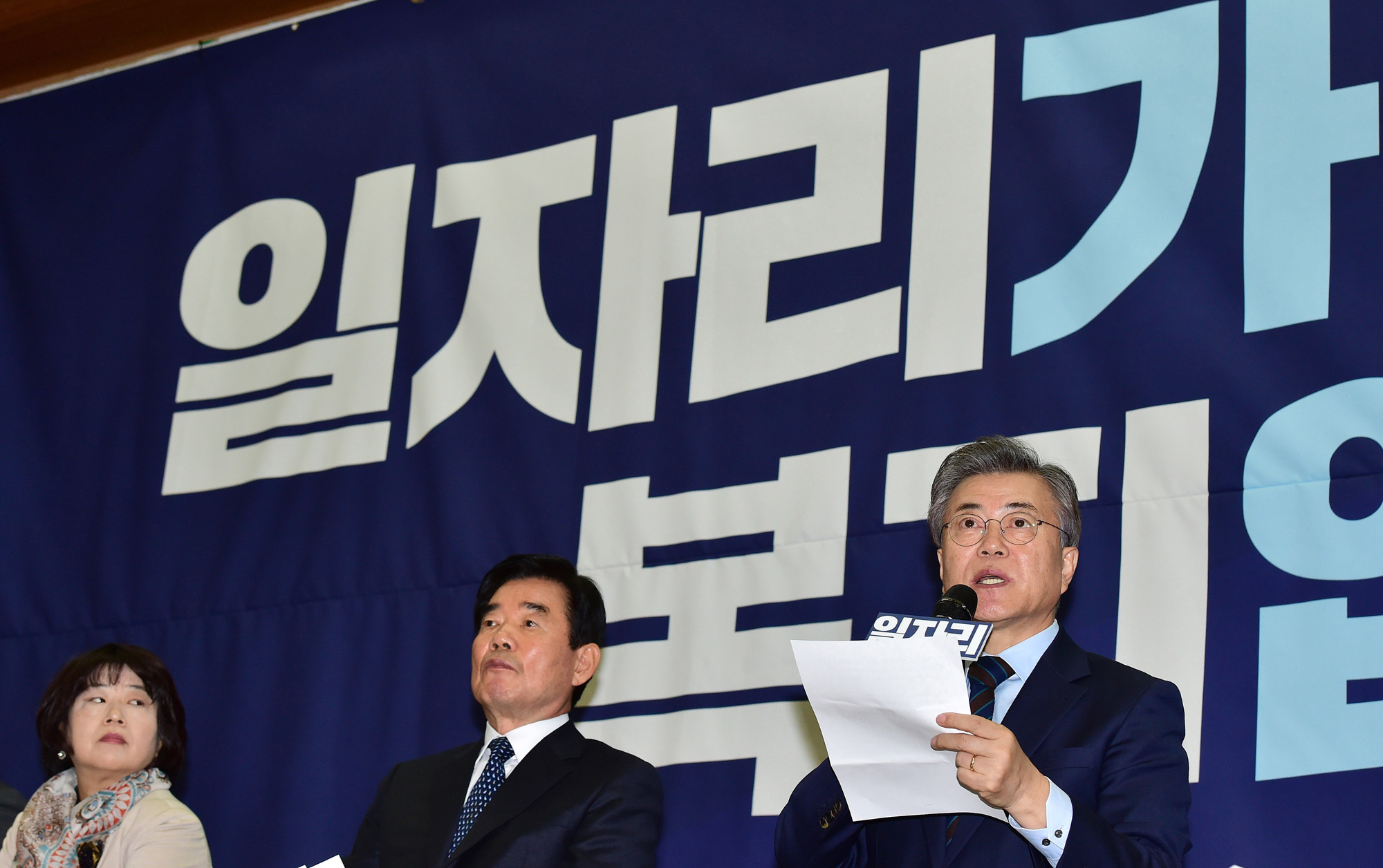 정치;국회;문재인;국가일자리위원회 출범식