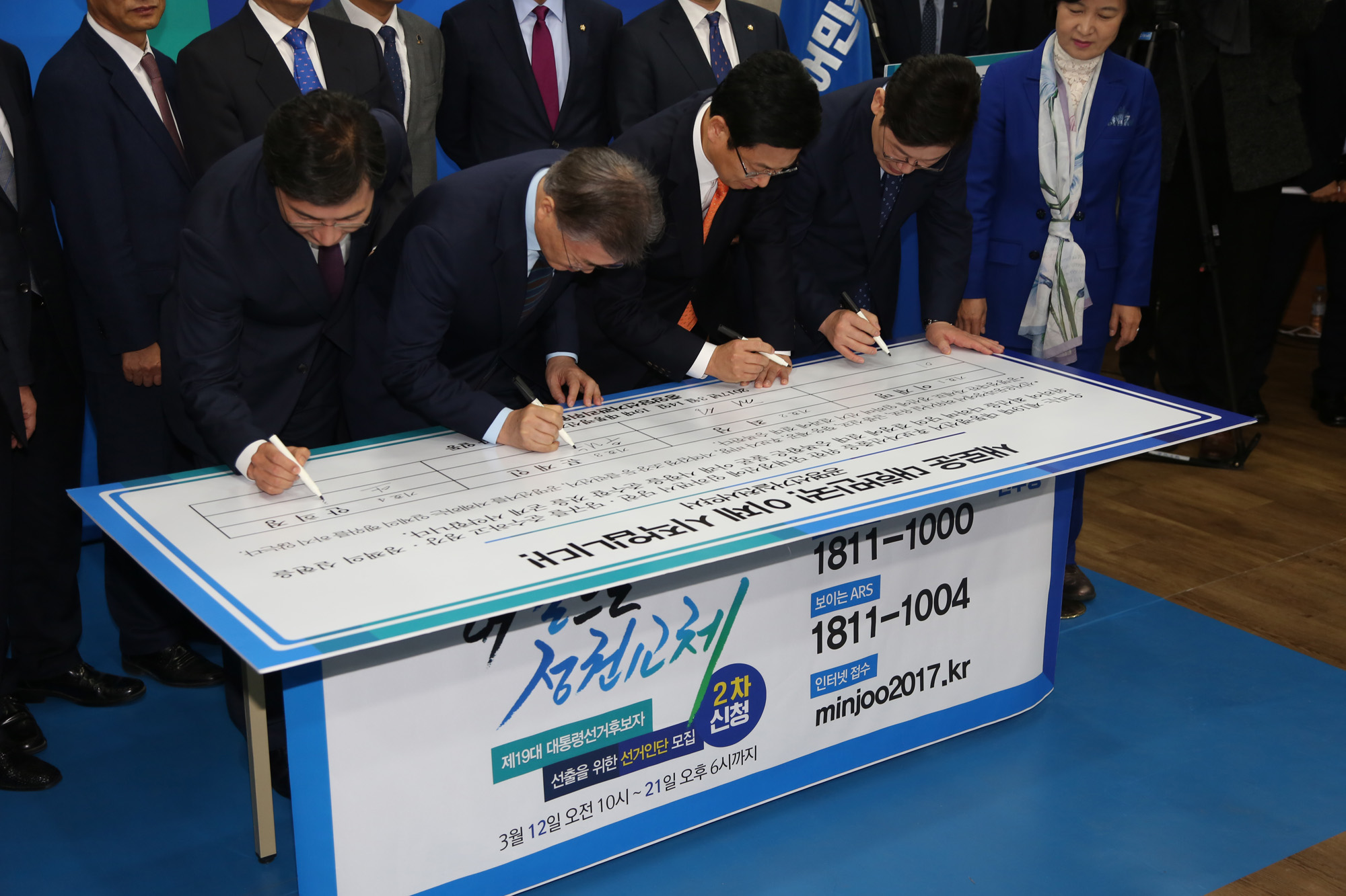 정치;더불어민주당;대선후보;문재인;이재명;안희정;최정;공명경선선언식