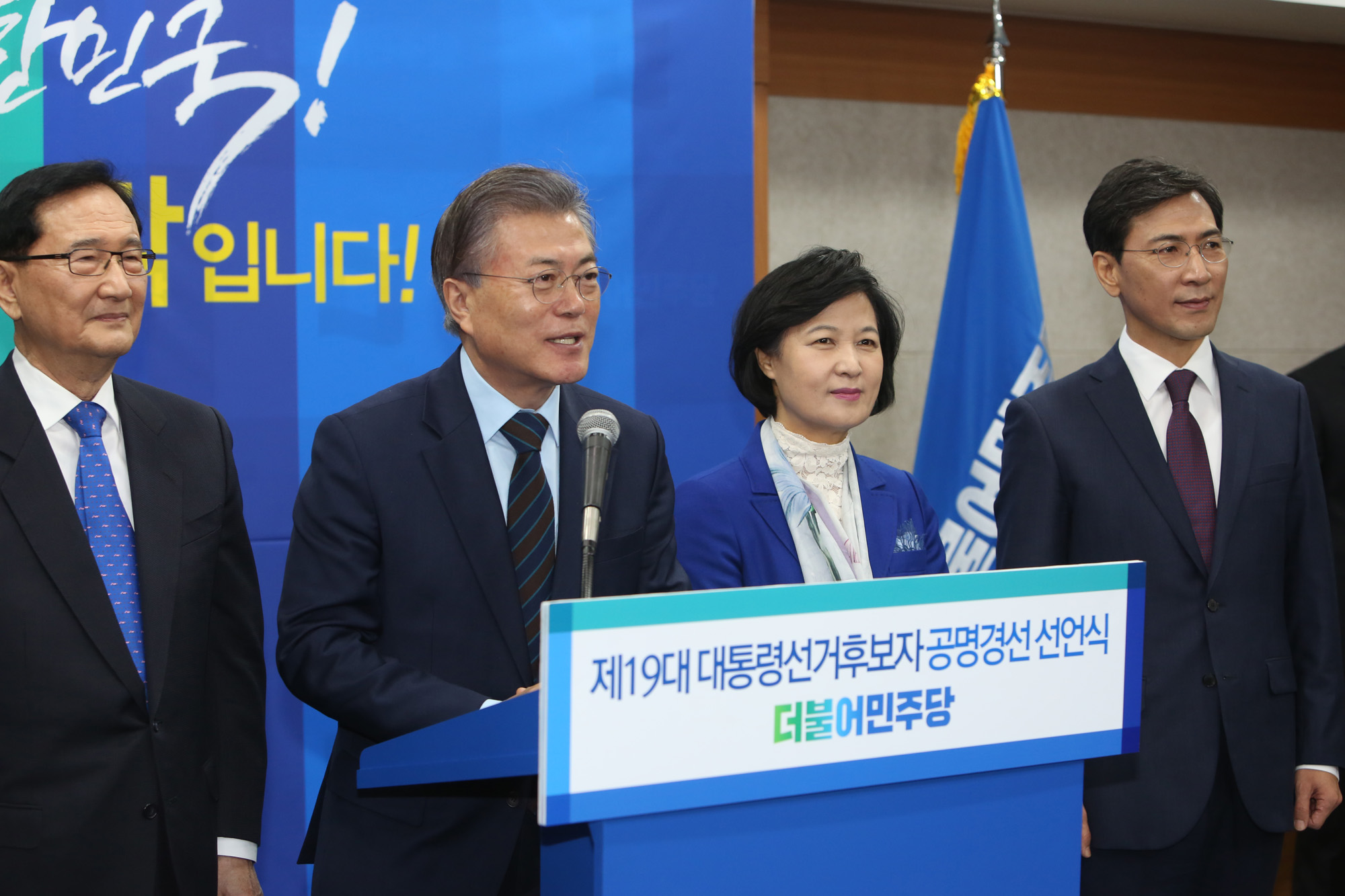 정치;더불어민주당;대선후보;문재인;이재명;안희정;최정;공명경선선언식