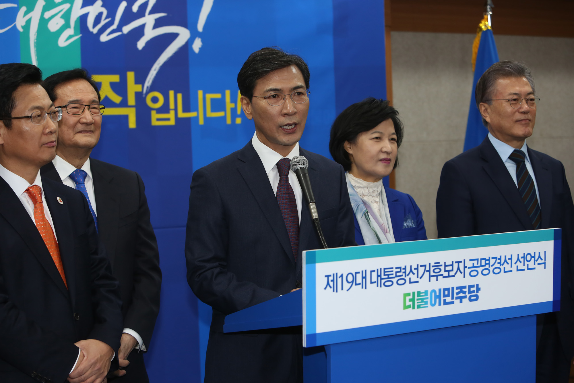 정치;더불어민주당;대선후보;문재인;이재명;안희정;최정;공명경선선언식