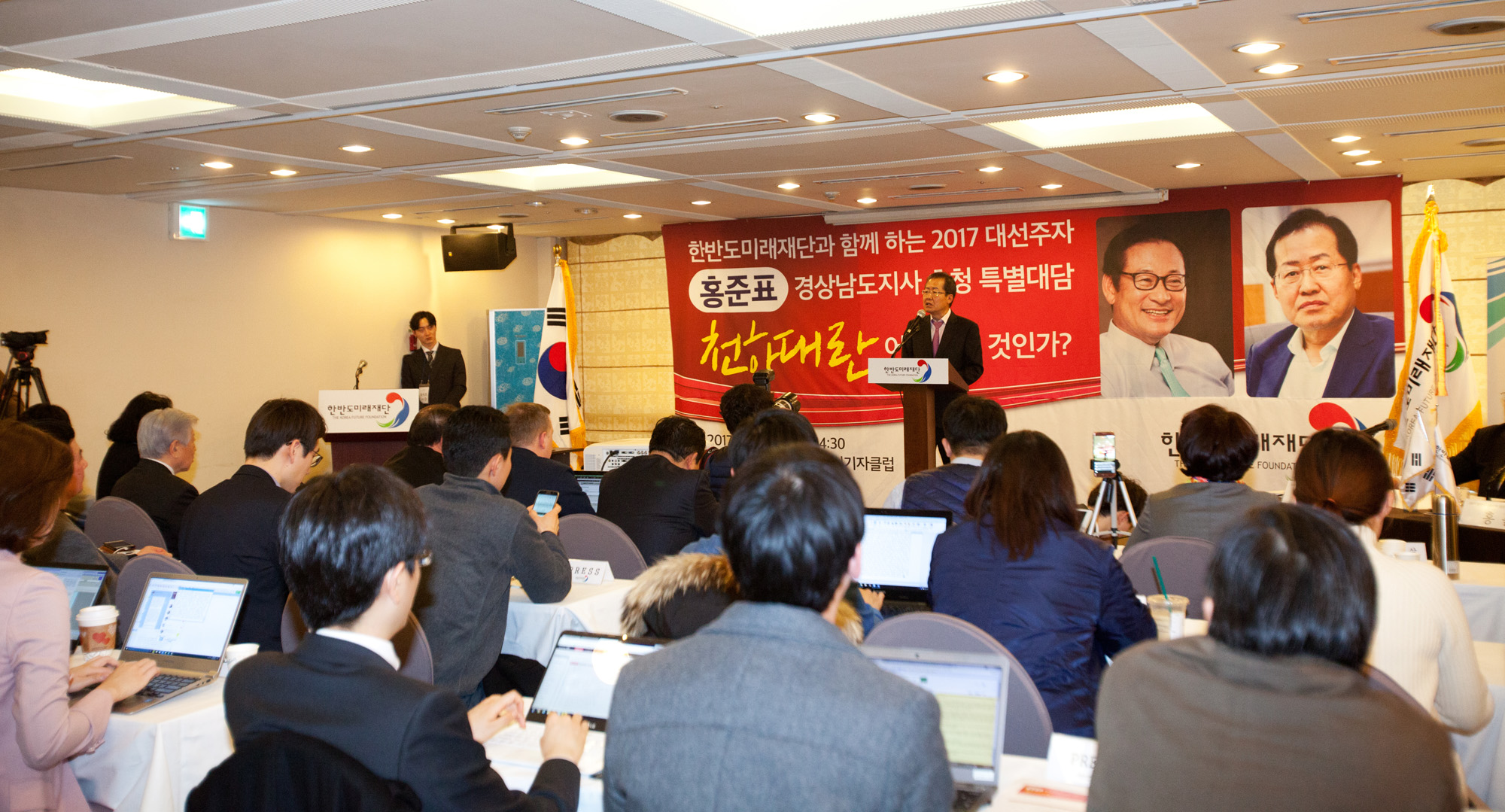 홍준표;경남도지사;대통령예비후보;자유한국당;대통령후보