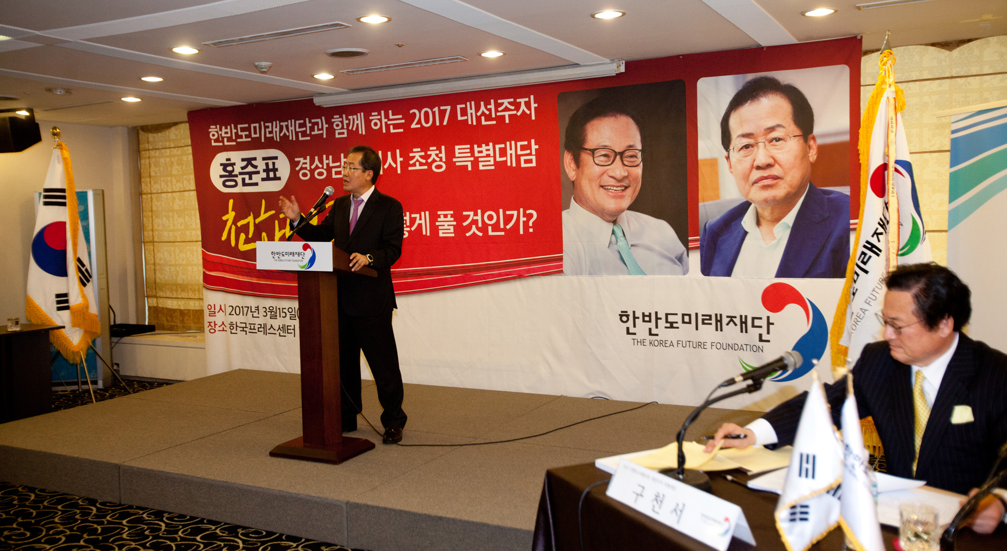 홍준표;경남도지사;대통령예비후보;자유한국당;대통령후보