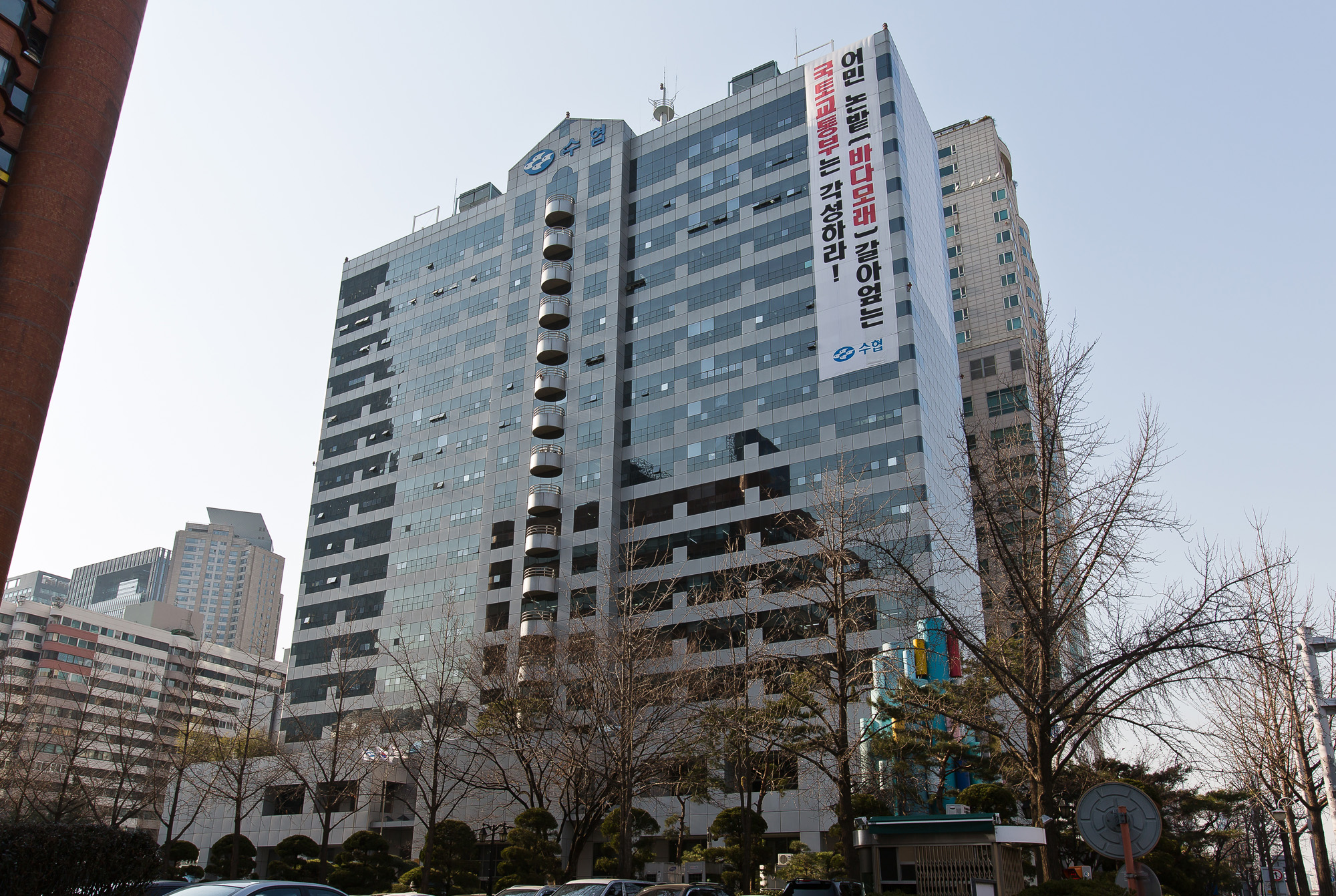 경제/금융/은행/수협은행/수협중앙회/수협은행