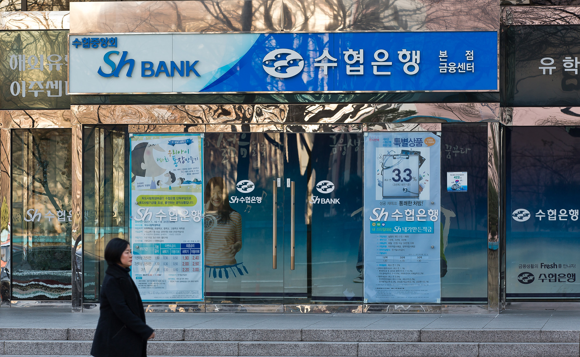 경제/금융/은행/수협은행/수협중앙회/수협은행