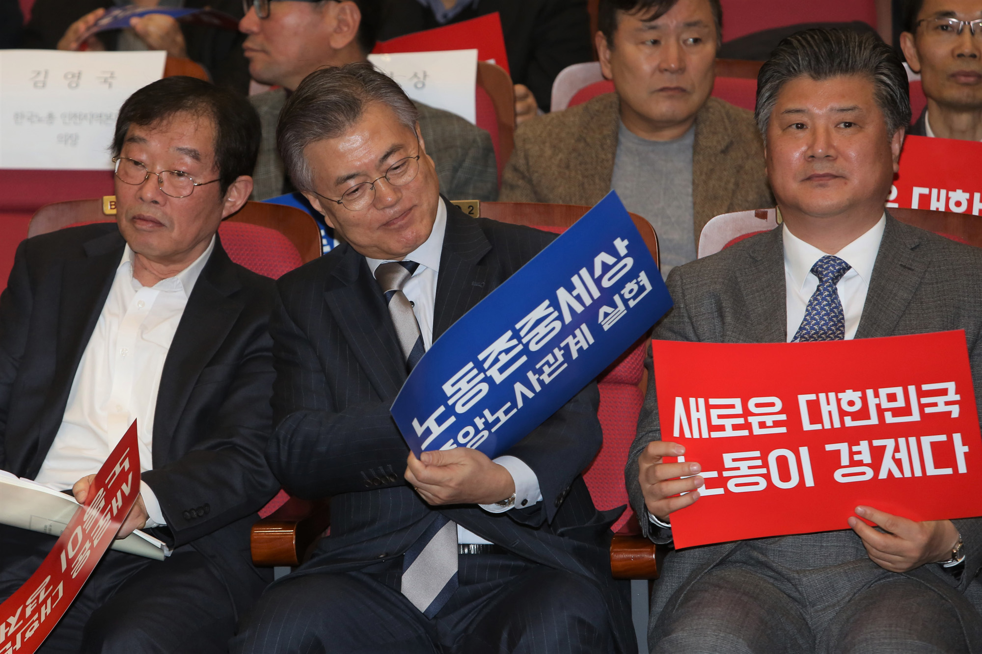 정치;문재인;노동정책토론회