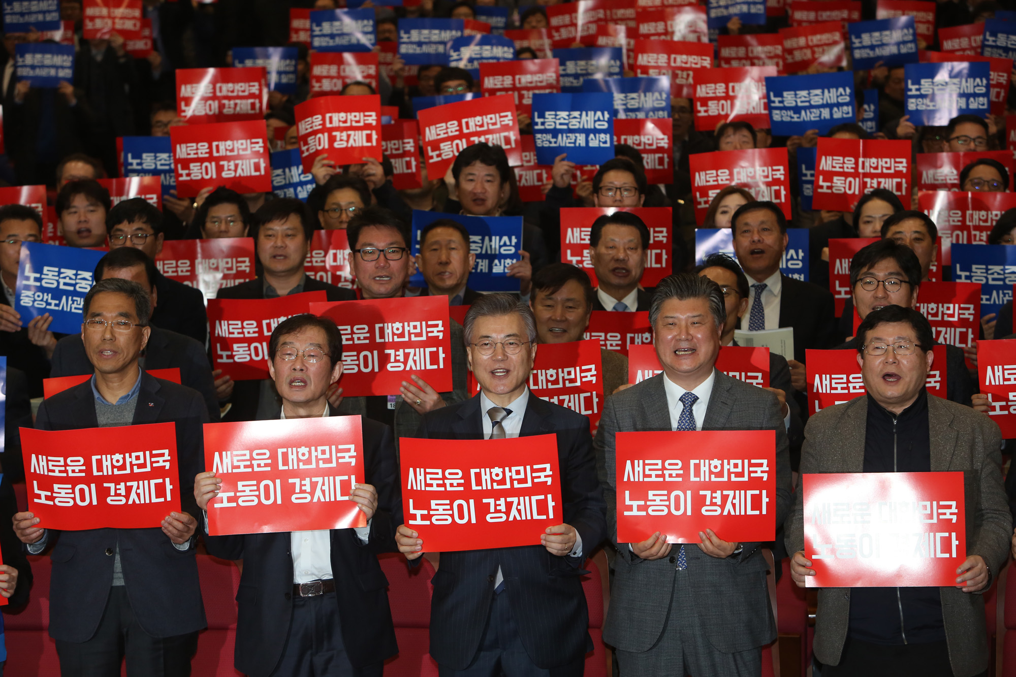 정치;문재인;노동정책토론회