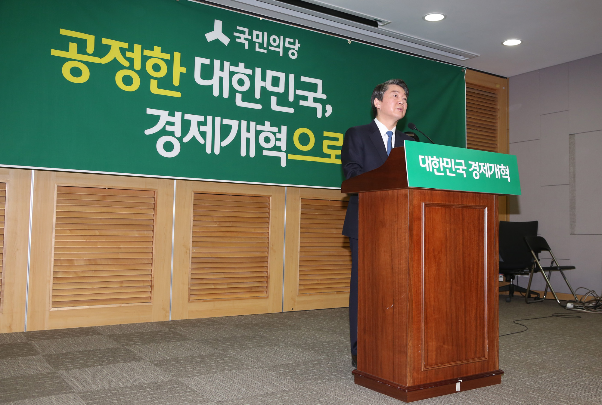 정치;국회;안철수