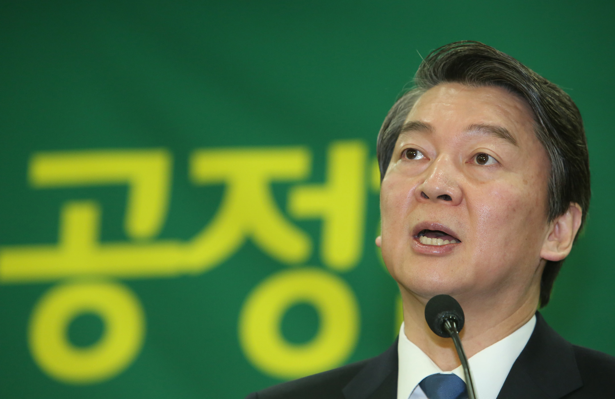 정치;국회;안철수