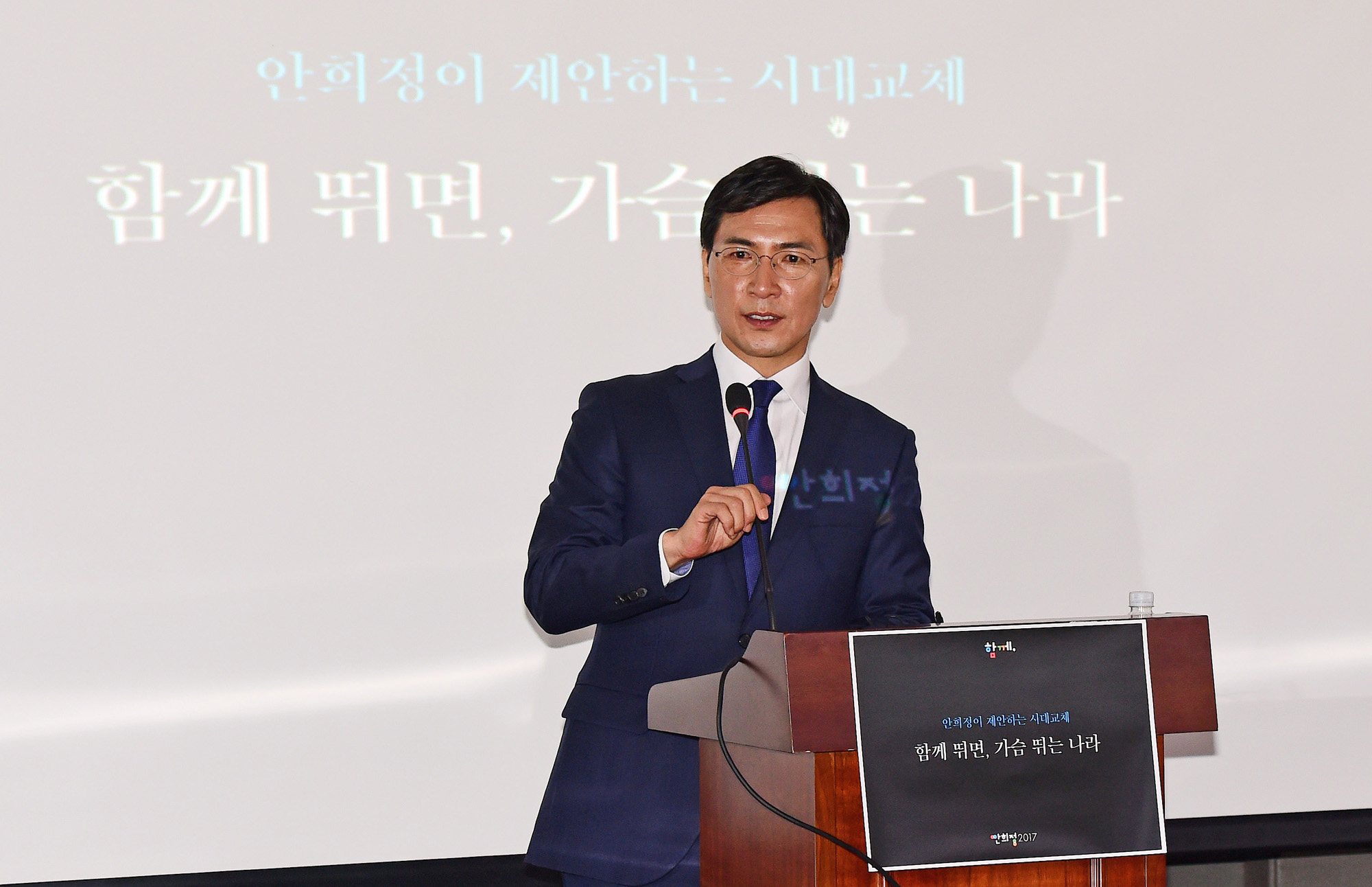 정치;국회;안희정;정책공약설명회