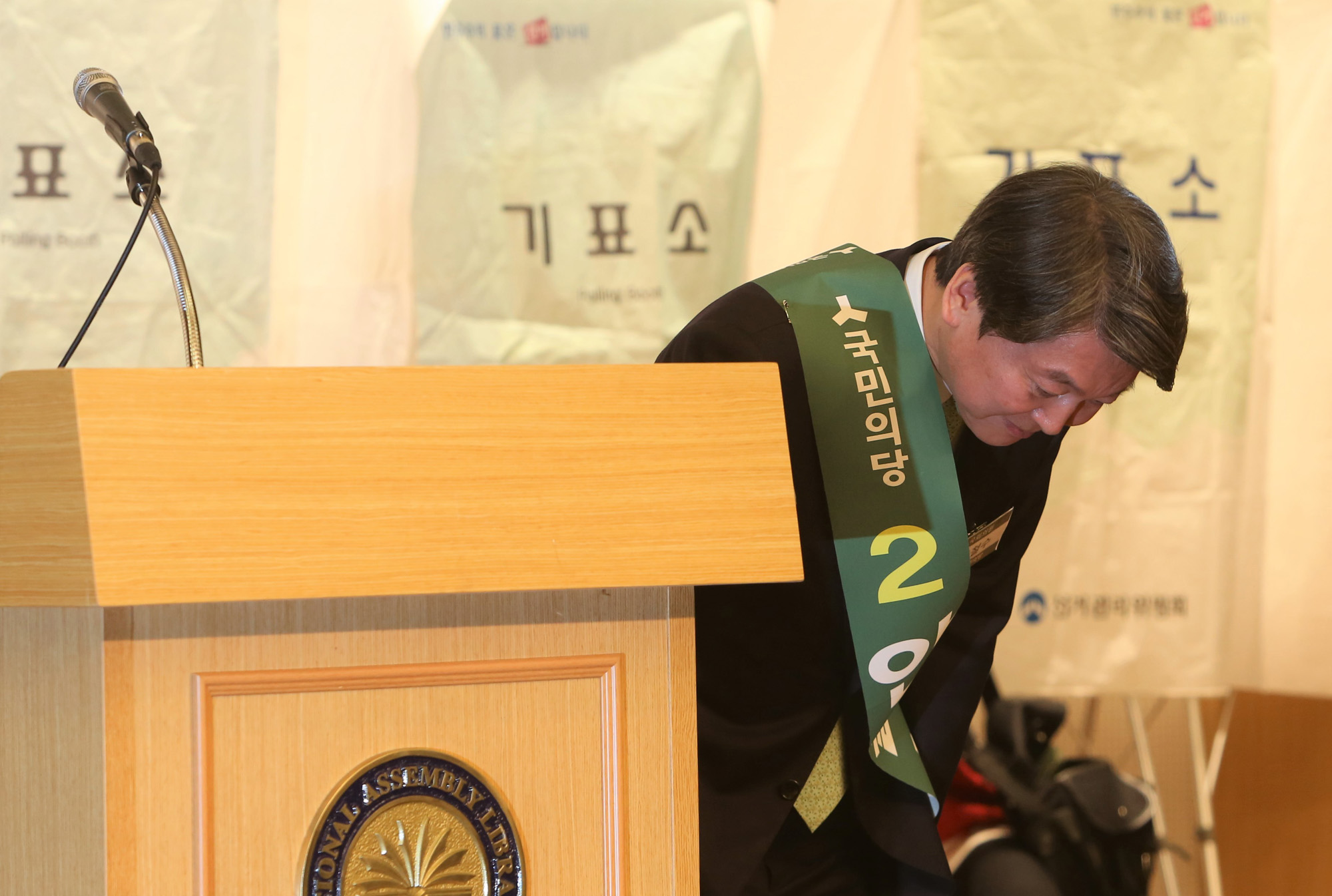 정치;국회;국민의당;예비경선;안철수;손학규;박주선
