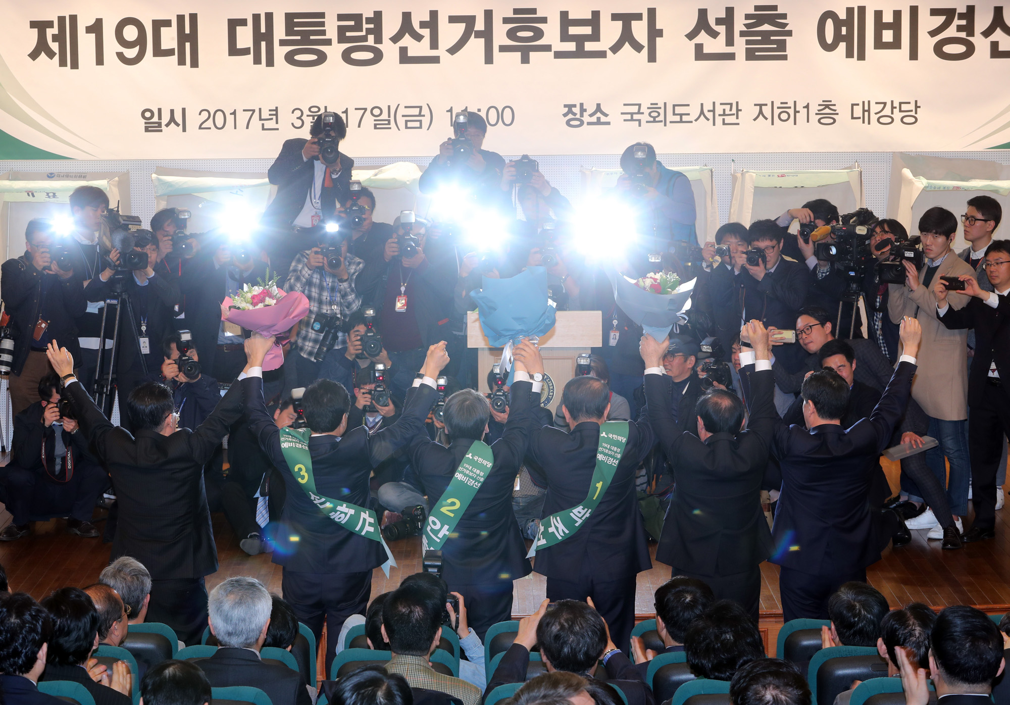 정치;국회;국민의당;예비경선