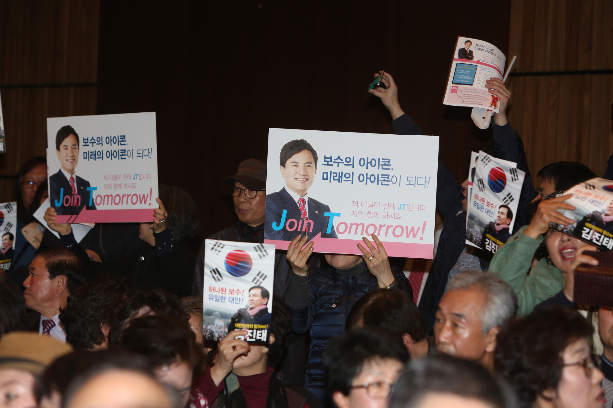 정치;자유한국당;대선후보자