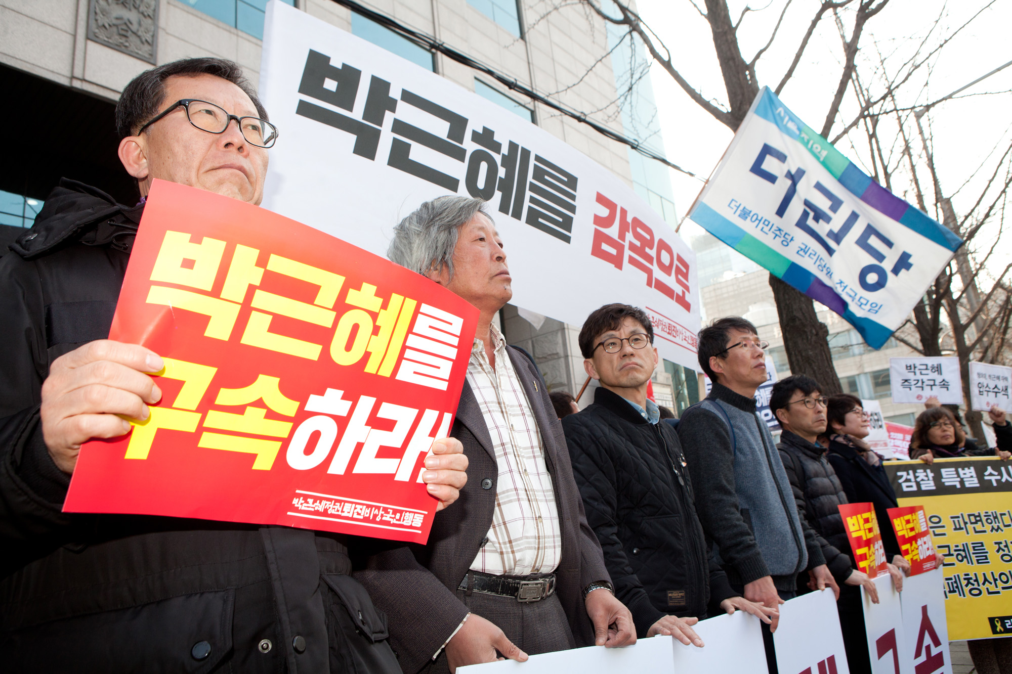 박근혜;박근혜중앙지검;박근혜소환;박근혜지지자;박근혜검찰