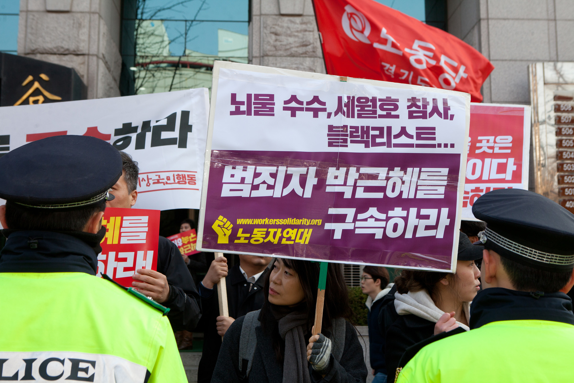 박근혜;박근혜중앙지검;박근혜소환;박근혜지지자;박근혜검찰