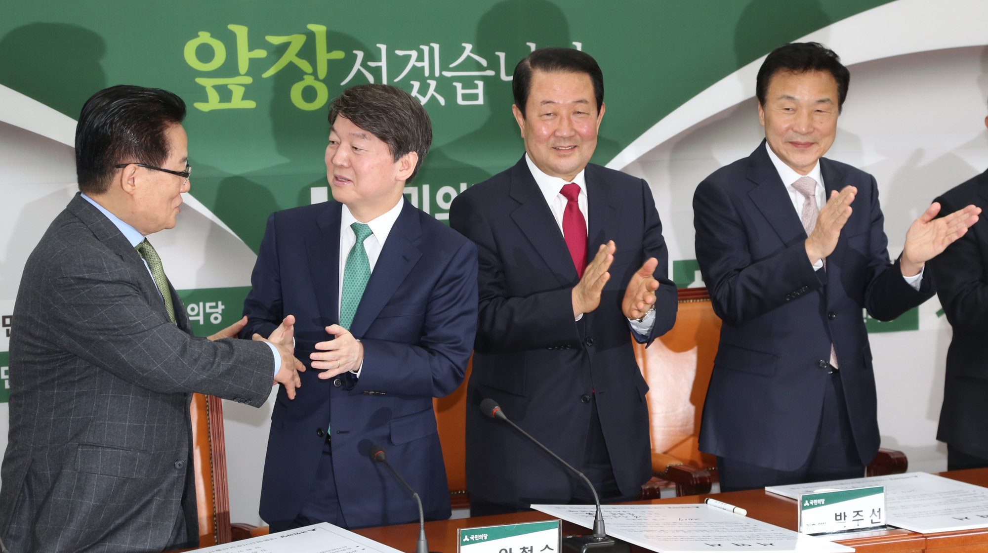 정치;국회;국민의당;공명선거선포식;손학규;안철수;박주선