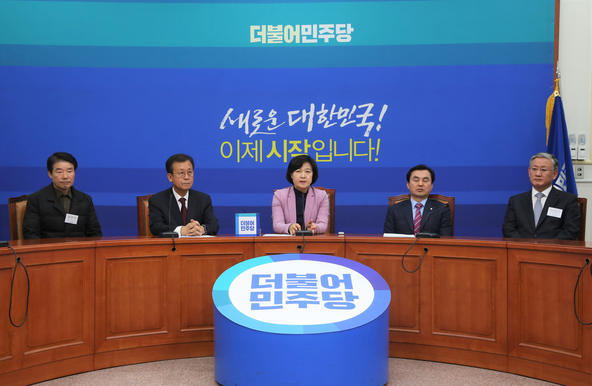 정치;국회;더불어민주당;추미애;인재영입