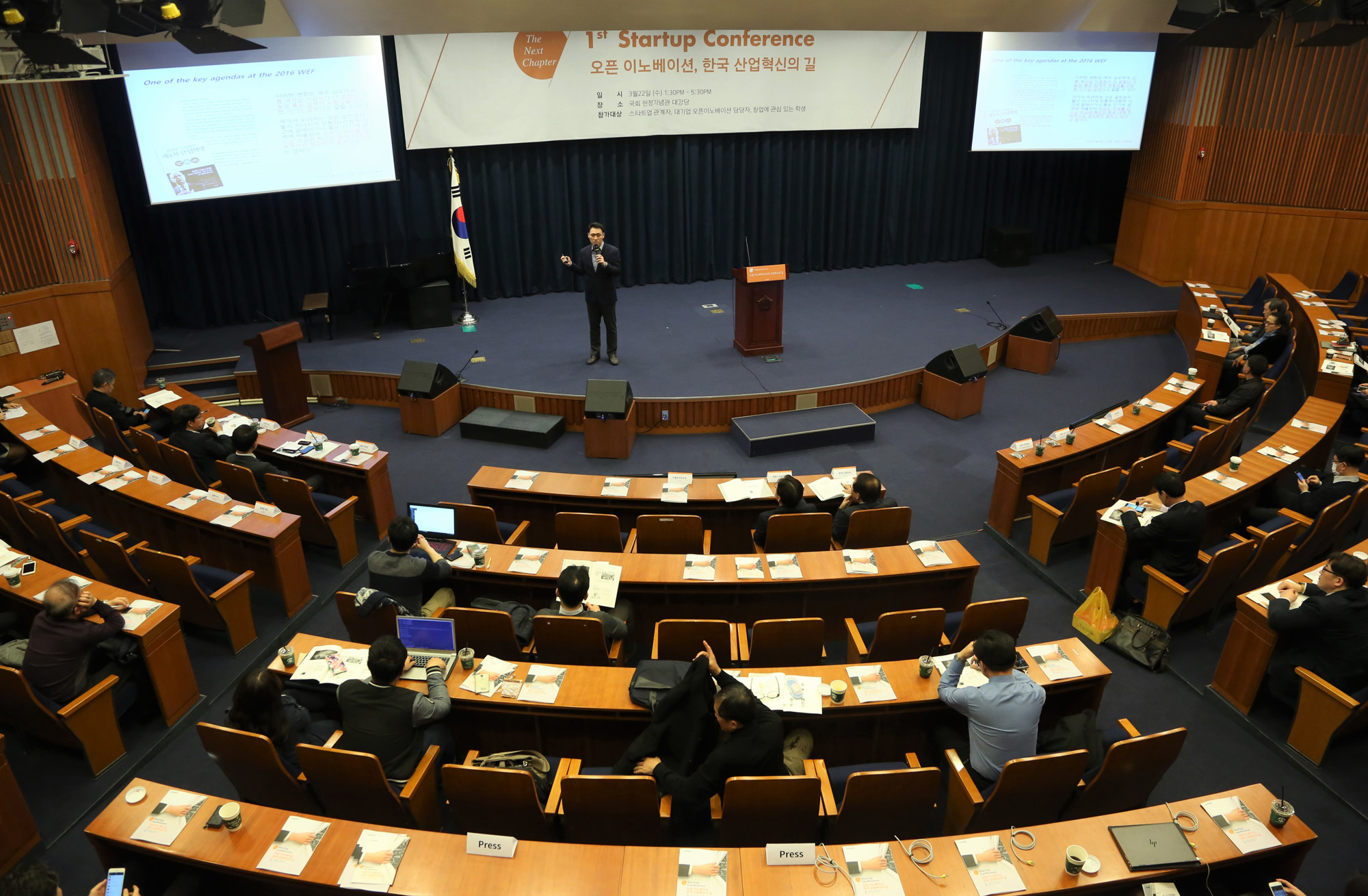 시사저널e.스타트업컨퍼런스;금동우