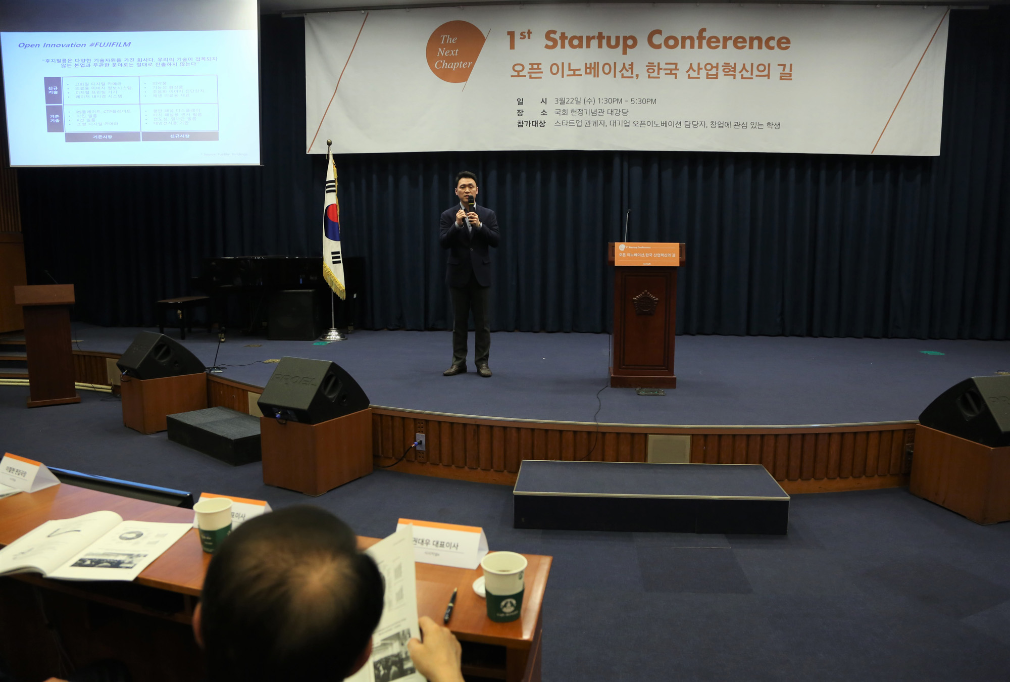 시사저널e.스타트업컨퍼런스;금동우