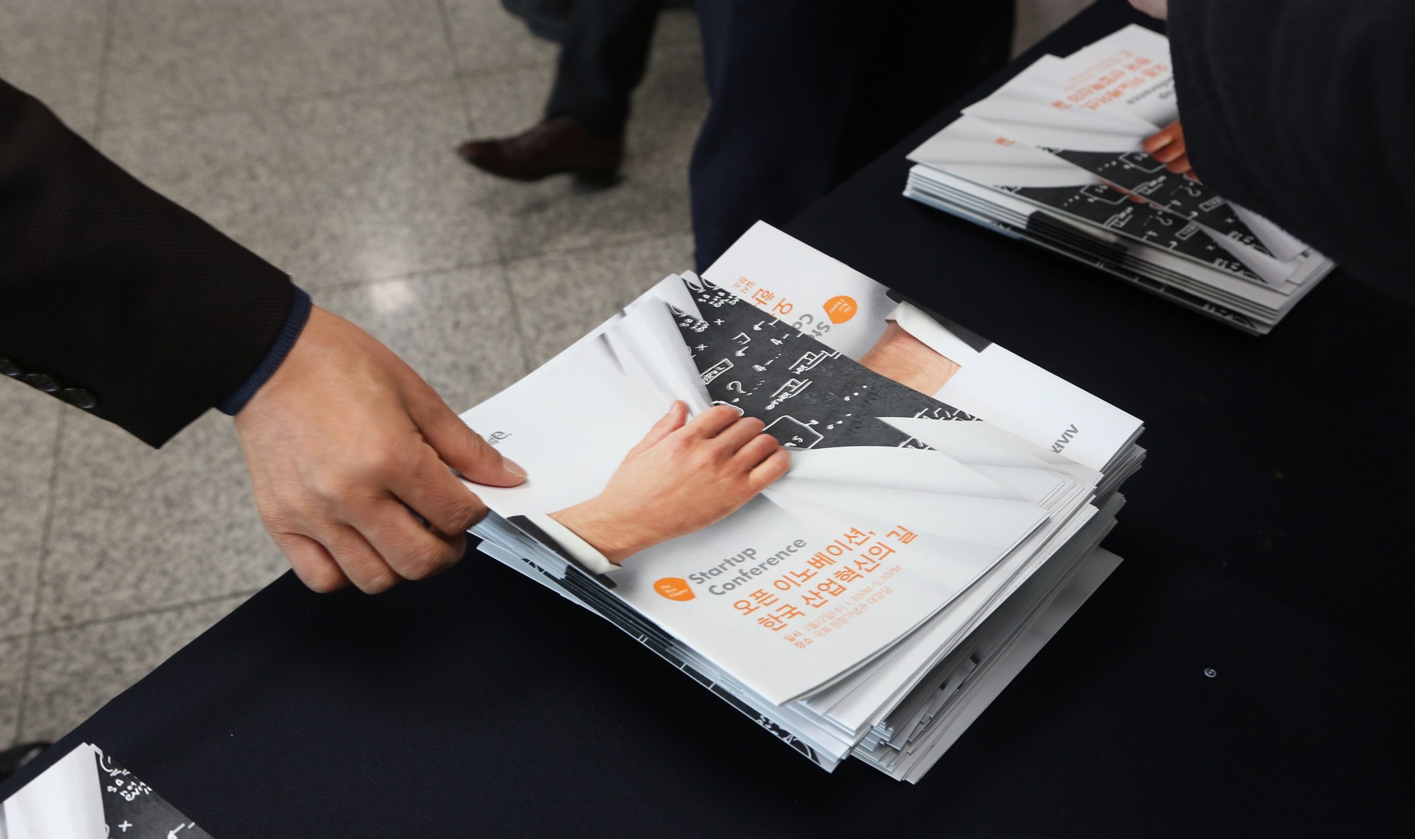 경제;시사저널e.스타트업컨퍼런스