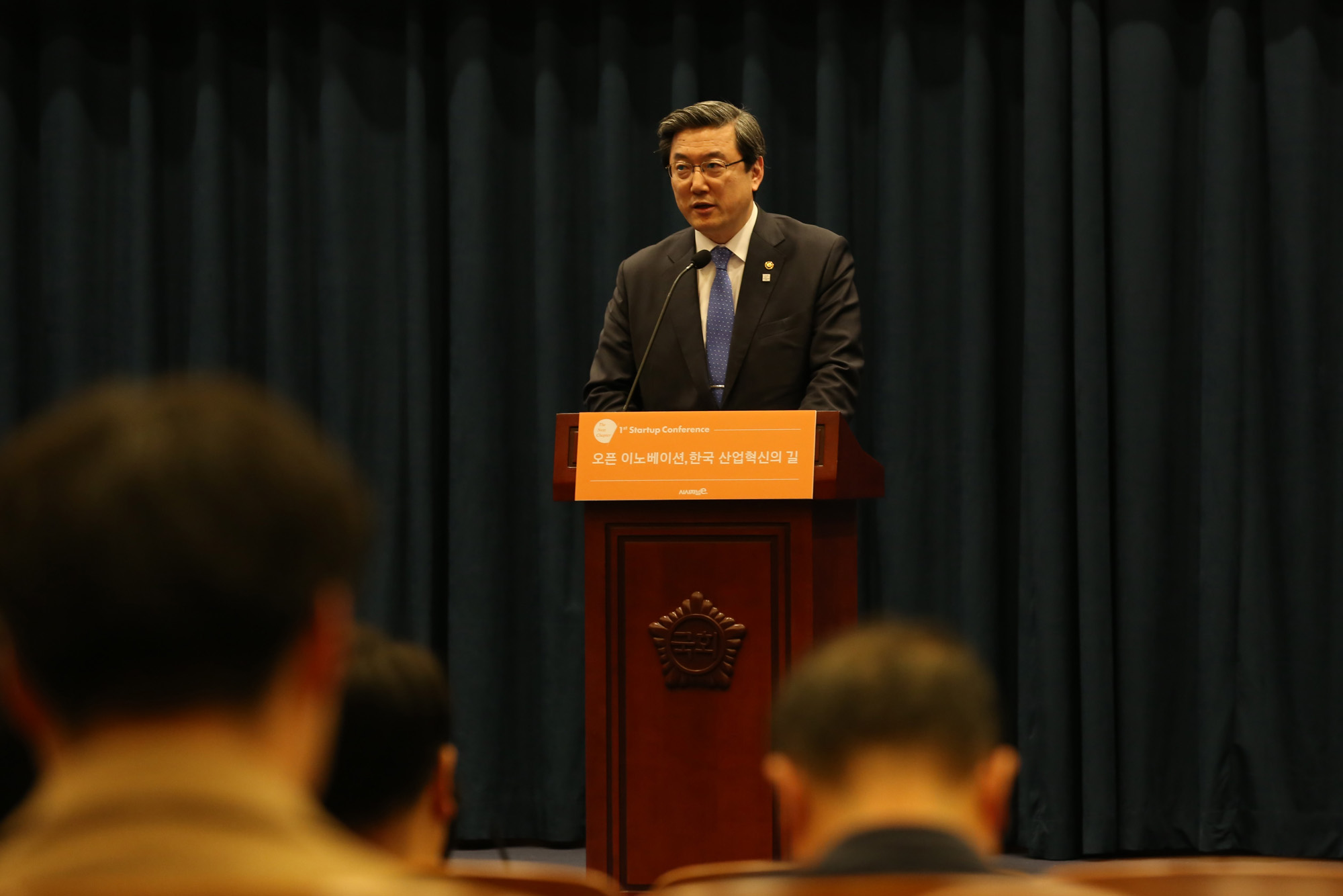 경제;시사저널e.스타트업컨퍼런스