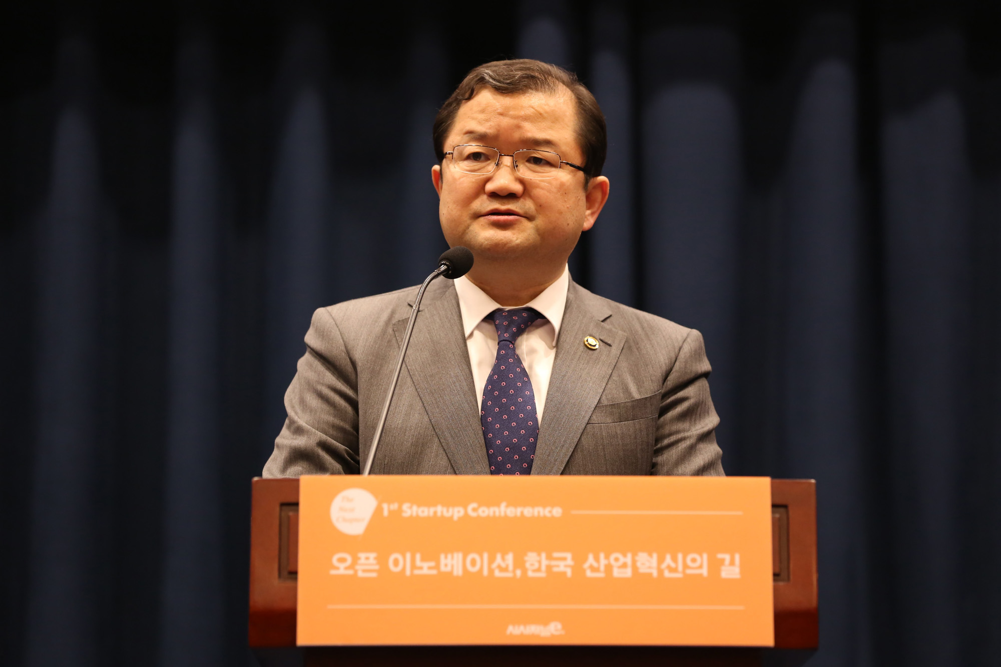 경제;시사저널e.스타트업컨퍼런스